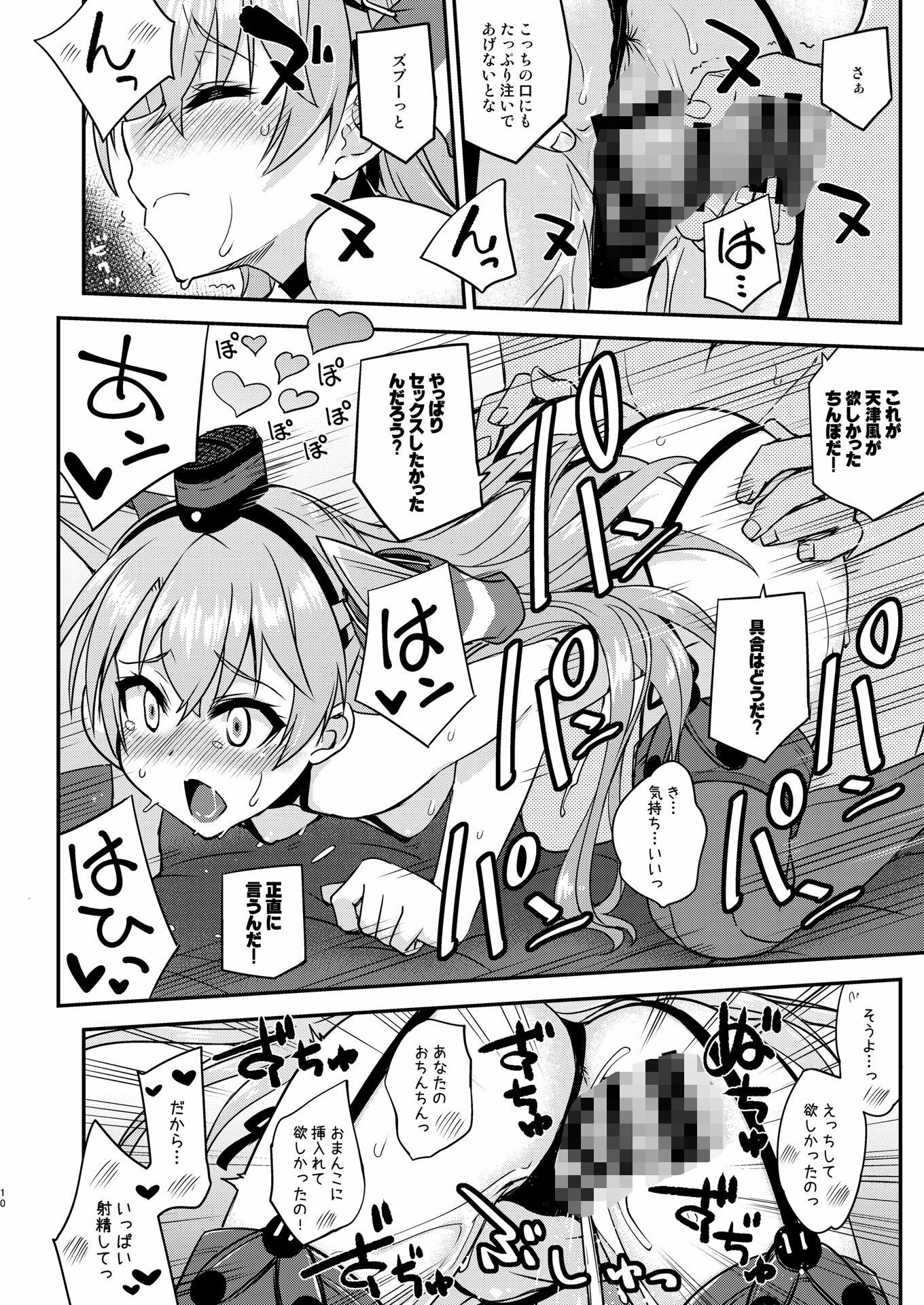 【エロ漫画】フルーツジャムの艦詰5 おまけ本まとめ+(水鏡想)【d_649960】 【エロ漫画】フルーツジャムの艦詰5 おまけ本まとめ+(水鏡想)【d_649960】 | 抜ける無料エロ漫画