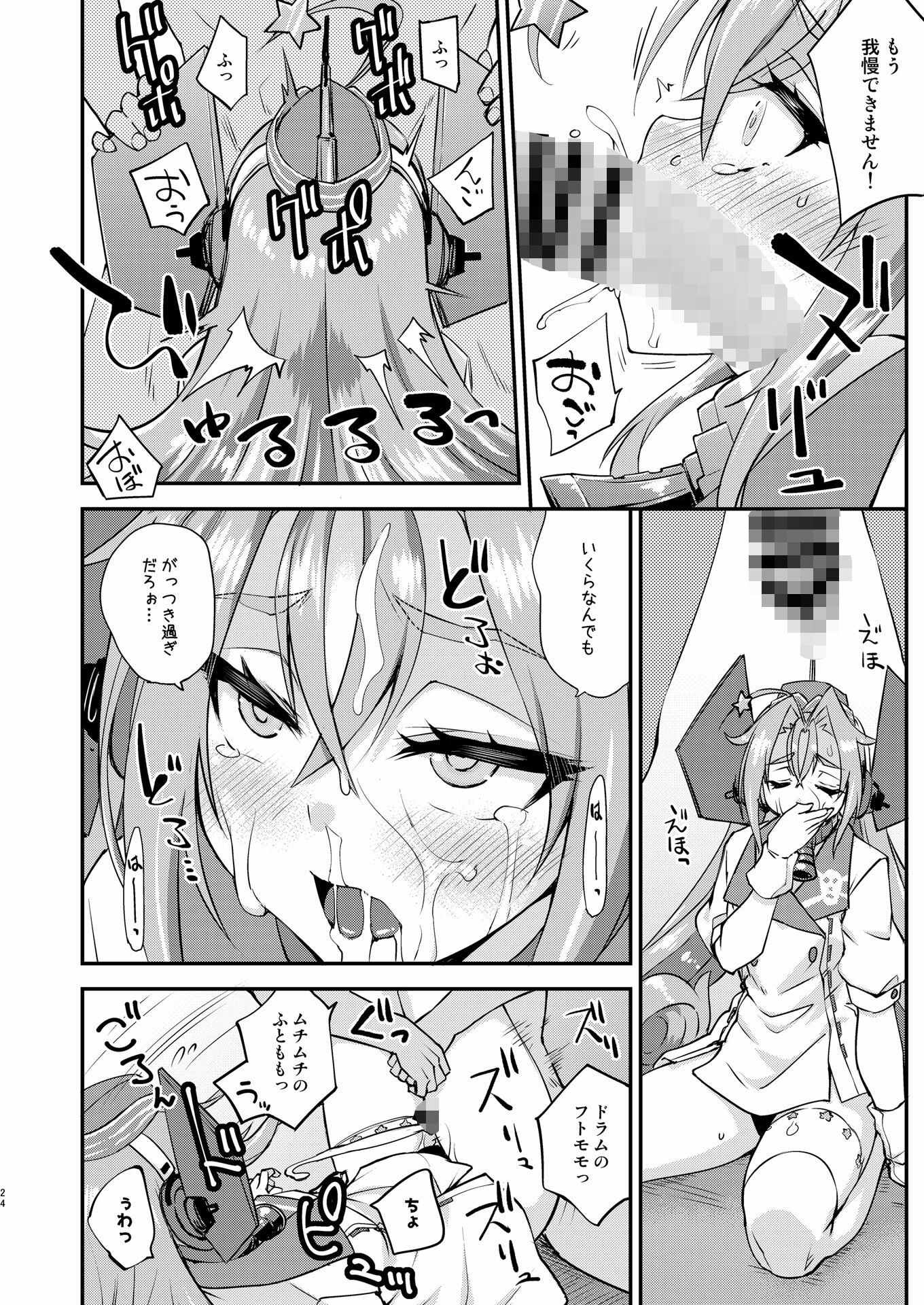 【エロ漫画】フルーツジャムの艦詰5 おまけ本まとめ+(水鏡想)【d_649960】 【エロ漫画】フルーツジャムの艦詰5 おまけ本まとめ+(水鏡想)【d_649960】 | 抜ける無料エロ漫画