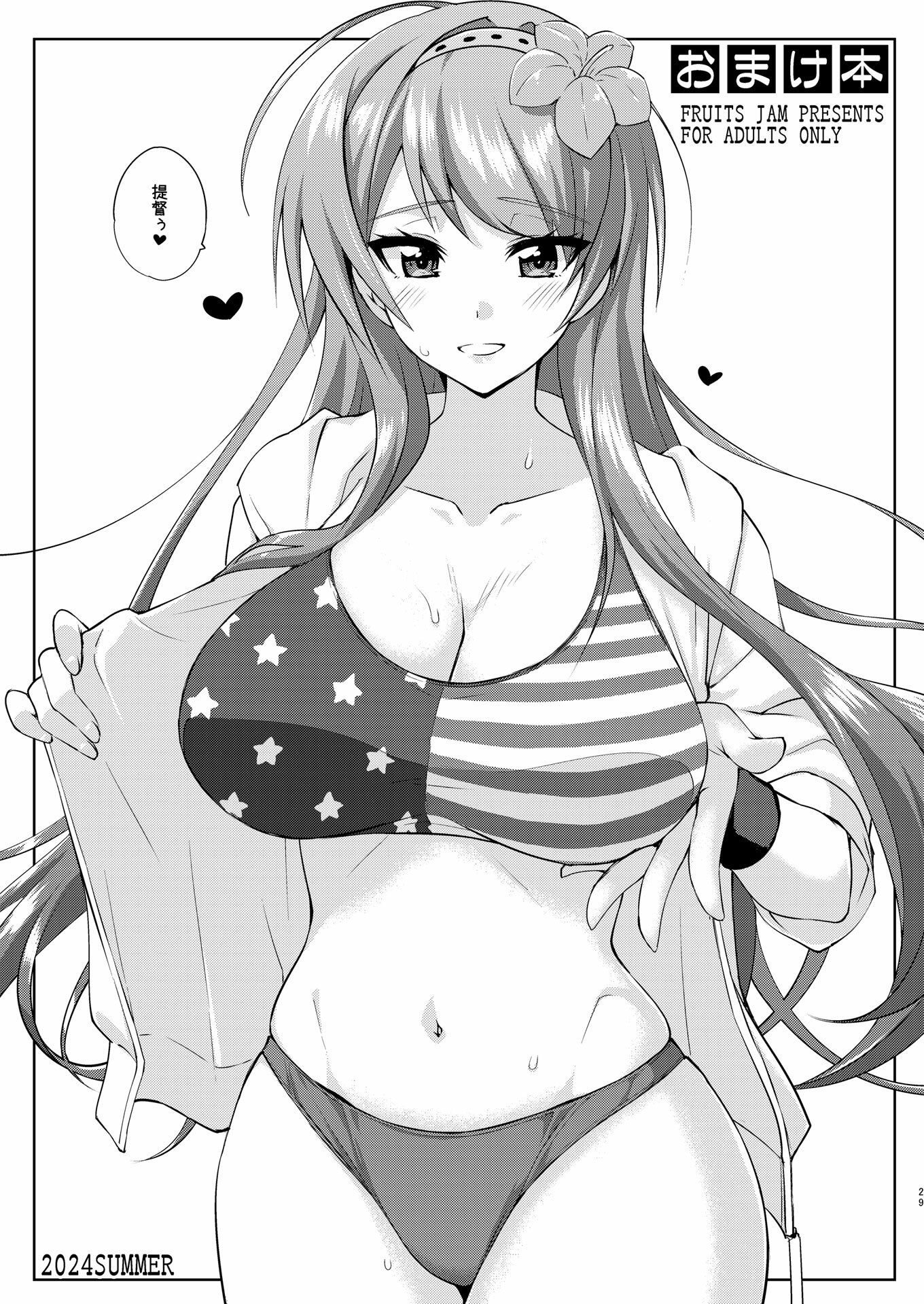 【エロ漫画】フルーツジャムの艦詰5 おまけ本まとめ+(水鏡想)【d_649960】 【エロ漫画】フルーツジャムの艦詰5 おまけ本まとめ+(水鏡想)【d_649960】 | 抜ける無料エロ漫画