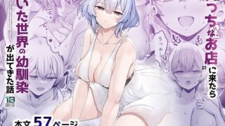 【エロ漫画】パイハメ連鎖 -パイハメ家族外伝- ＃1 「悪縁矯正」（おぶい）【d_649701】 | 抜ける無料エロ漫画