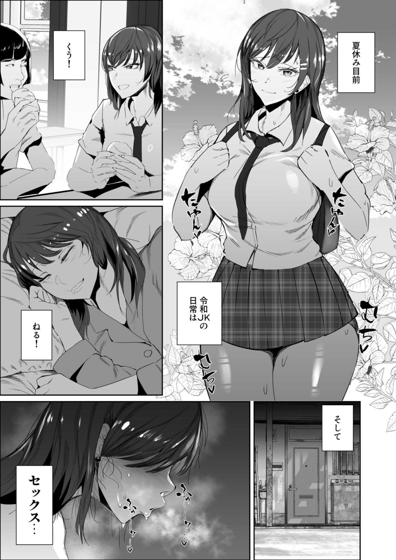 【エロ漫画】JKの堕としかた -NTR編-(あずま涼)【d_650086】 【エロ漫画】JKの堕としかた -NTR編-(あずま涼)【d_650086】 | 抜ける無料エロ漫画