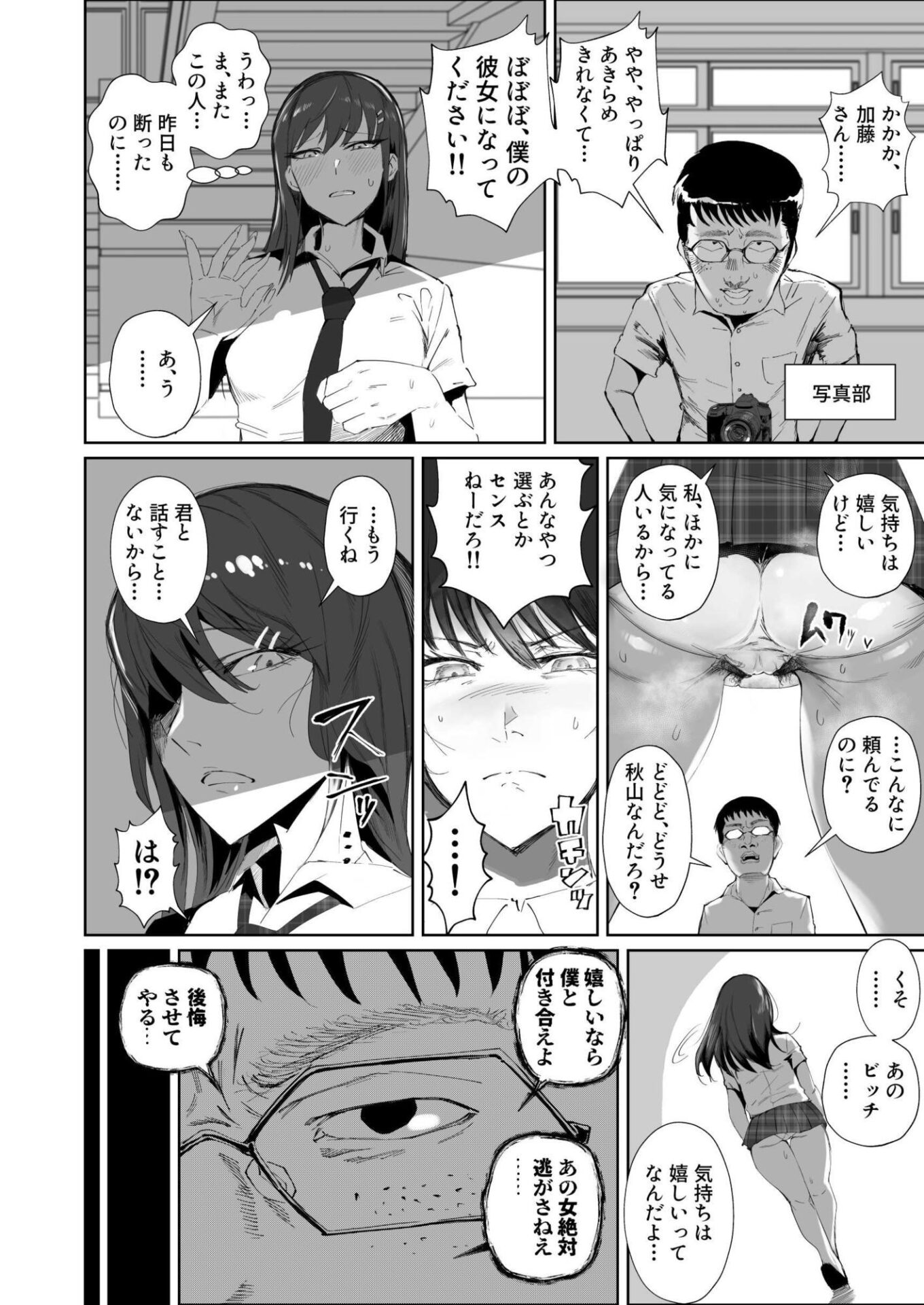 【エロ漫画】JKの堕としかた -NTR編-(あずま涼)【d_650086】 【エロ漫画】JKの堕としかた -NTR編-(あずま涼)【d_650086】 | 抜ける無料エロ漫画