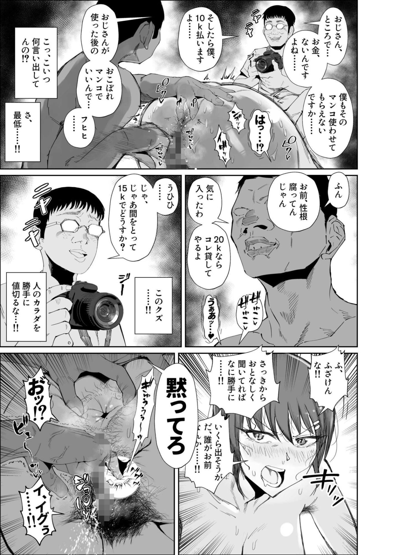 【エロ漫画】JKの堕としかた -NTR編-(あずま涼)【d_650086】 【エロ漫画】JKの堕としかた -NTR編-(あずま涼)【d_650086】 | 抜ける無料エロ漫画