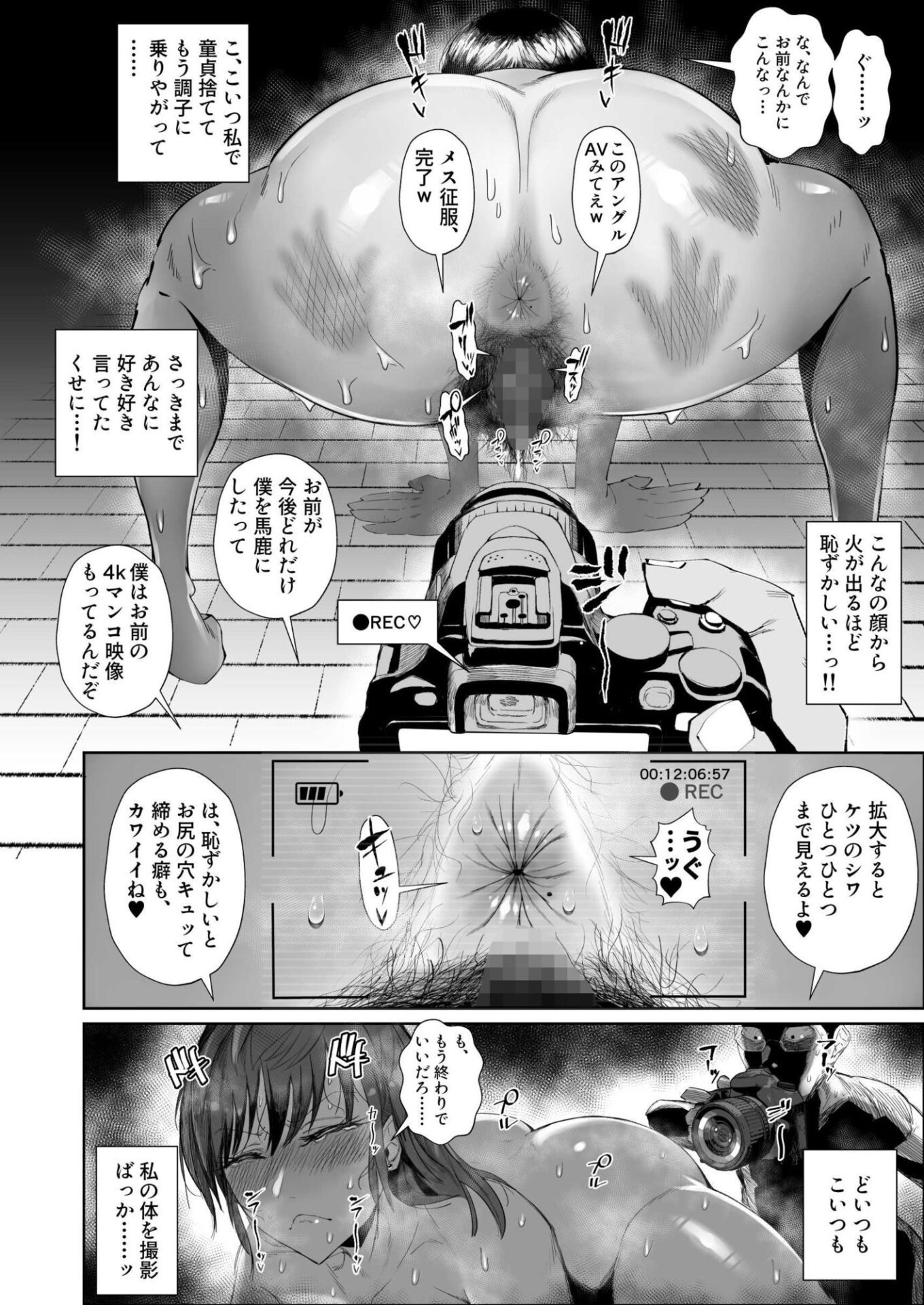【エロ漫画】JKの堕としかた -NTR編-(あずま涼)【d_650086】 【エロ漫画】JKの堕としかた -NTR編-(あずま涼)【d_650086】 | 抜ける無料エロ漫画