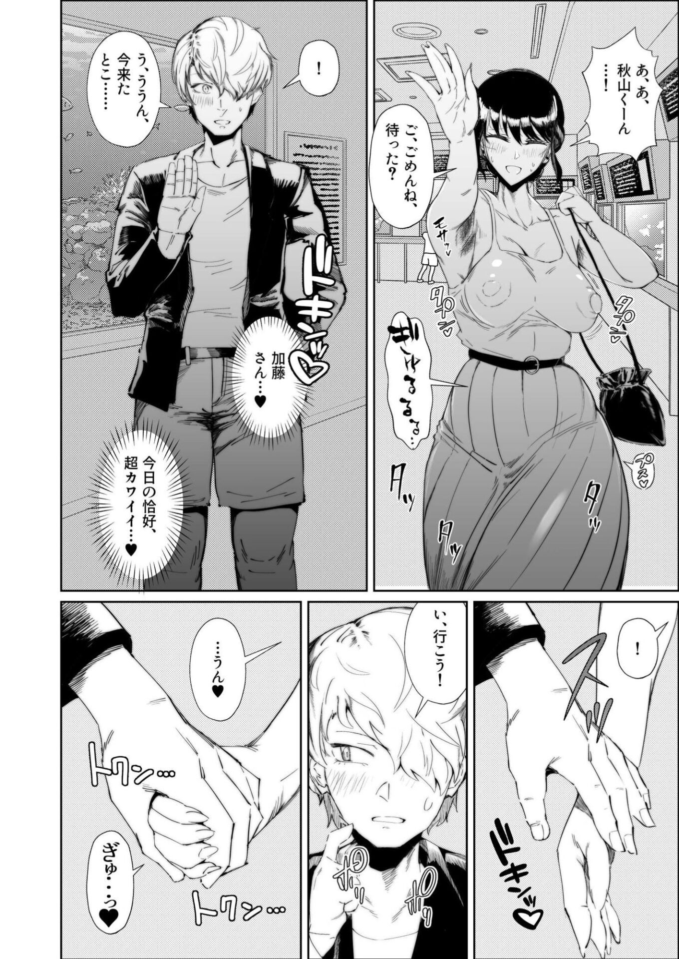 【エロ漫画】JKの堕としかた -NTR編-(あずま涼)【d_650086】 【エロ漫画】JKの堕としかた -NTR編-(あずま涼)【d_650086】 | 抜ける無料エロ漫画