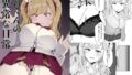 【エロ漫画】ブルアカイチャラブエロ合同「絶倫大祭3回戦」（やもげ）【d_647365】 | 抜ける無料エロ漫画