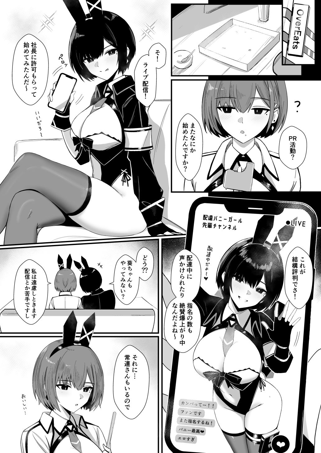【エロ漫画】配達バニーガールとサービスえっち3(Bee導師)【d_650150】 【エロ漫画】配達バニーガールとサービスえっち3(Bee導師)【d_650150】 | 抜ける無料エロ漫画