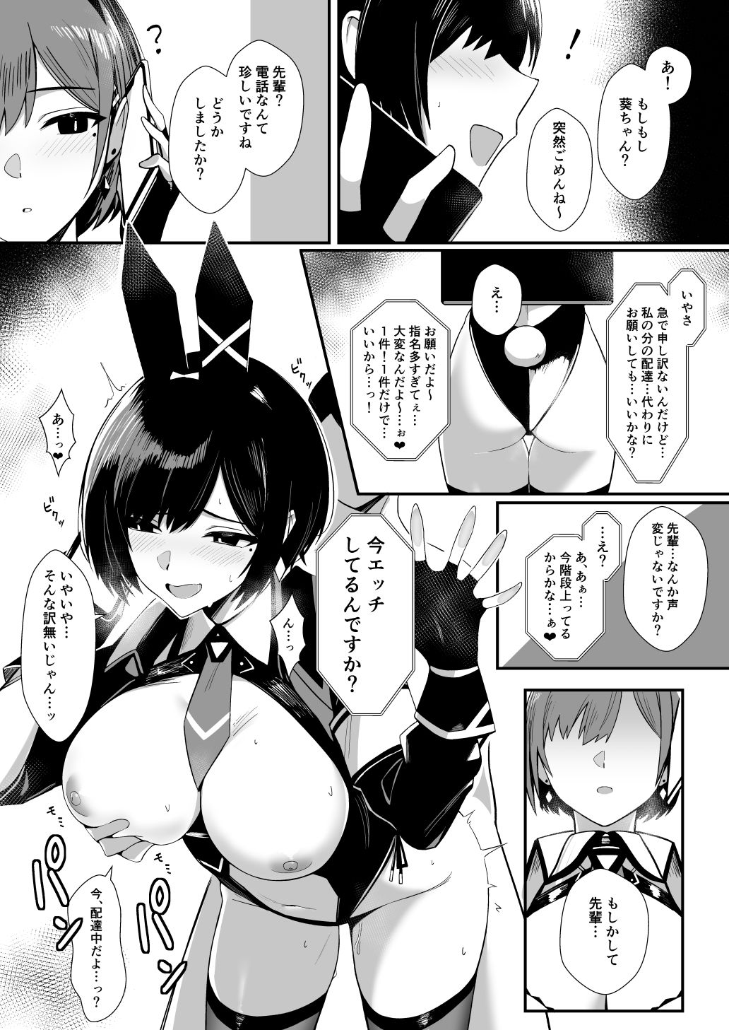 【エロ漫画】配達バニーガールとサービスえっち3(Bee導師)【d_650150】 【エロ漫画】配達バニーガールとサービスえっち3(Bee導師)【d_650150】 | 抜ける無料エロ漫画