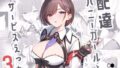 【エロ漫画】孤独のホスピス（オリタ）【d_652514】 | 抜ける無料エロ漫画