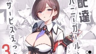 【エロ漫画】反抗的な息子の嫁に催●かけてみた（しおじ）【d_202841】 | 抜ける無料エロ漫画