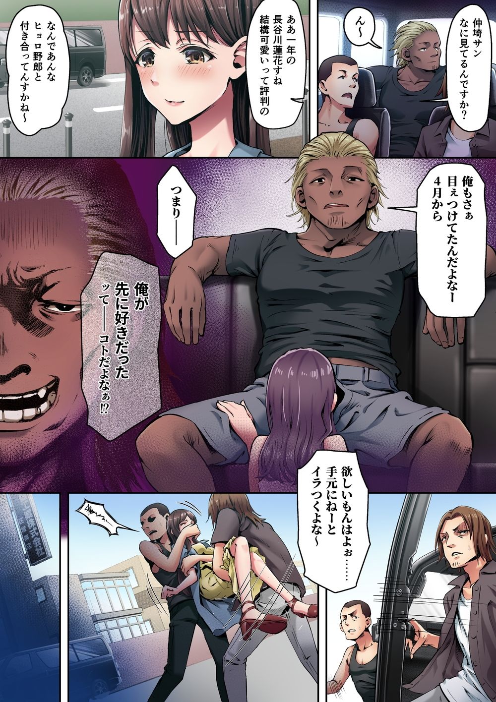 【エロ漫画】俺が先に好きだったからよぉ1・2・3 カラー版(アダチユーキ)【d_650168】 【エロ漫画】俺が先に好きだったからよぉ1・2・3 カラー版(アダチユーキ)【d_650168】 | 抜ける無料エロ漫画