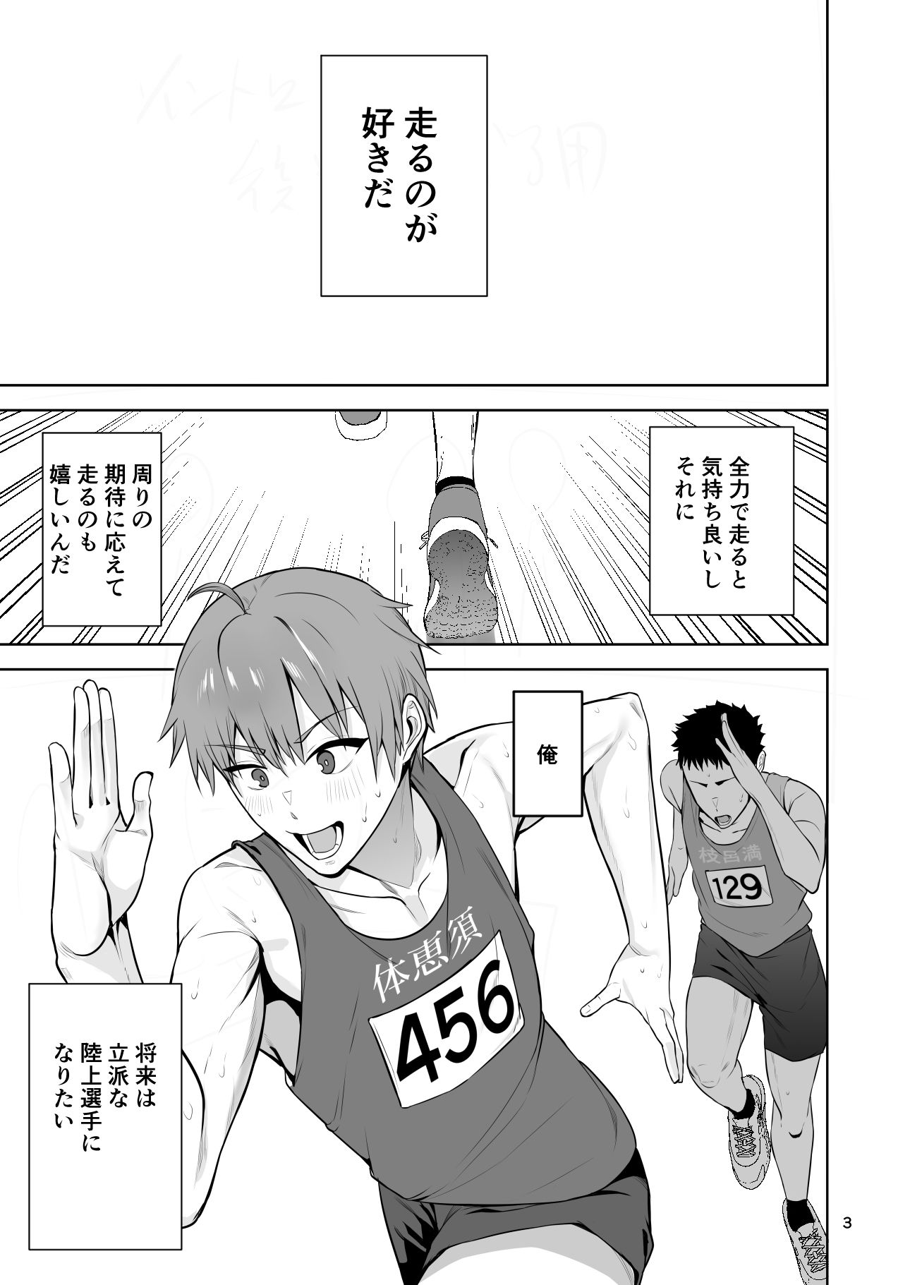 【エロ漫画】女の子になった俺がドスケベオナホ陸上部に入ったら(ワクセイブロ)【d_650171】 【エロ漫画】女の子になった俺がドスケベオナホ陸上部に入ったら(ワクセイブロ)【d_650171】 | 抜ける無料エロ漫画