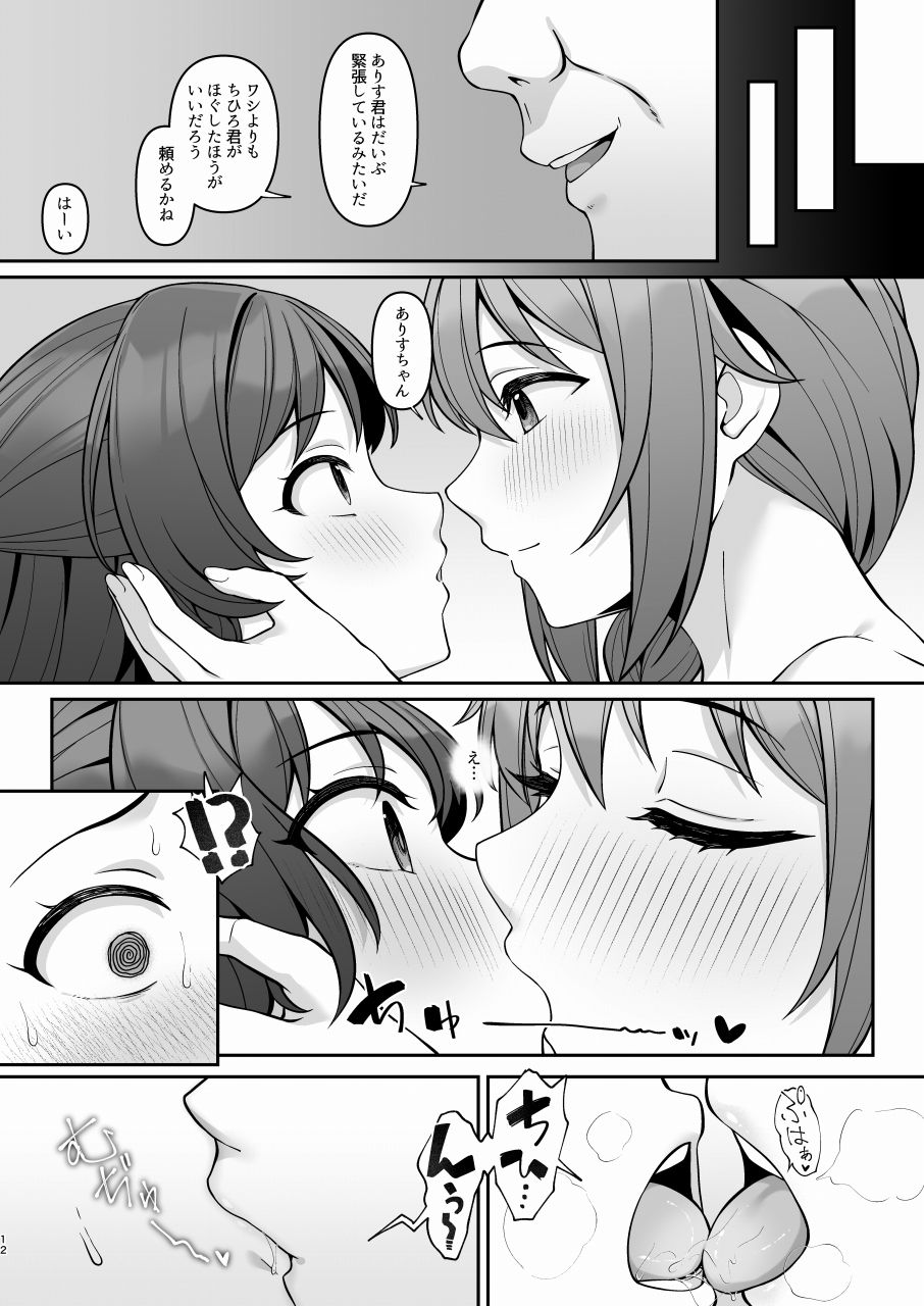 【エロ漫画】ALICE in Nightmare（Re：Cre@tors）【d_650172】 | 抜ける無料エロ漫画