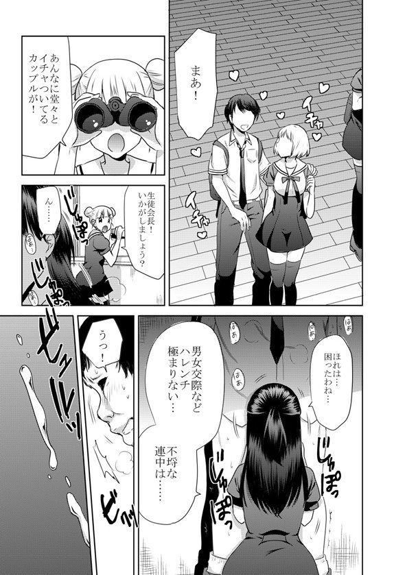 【エロ漫画】聖フェラチオ学園(ちゅぴまろ)【d_650182】 【エロ漫画】聖フェラチオ学園(ちゅぴまろ)【d_650182】 | 抜ける無料エロ漫画