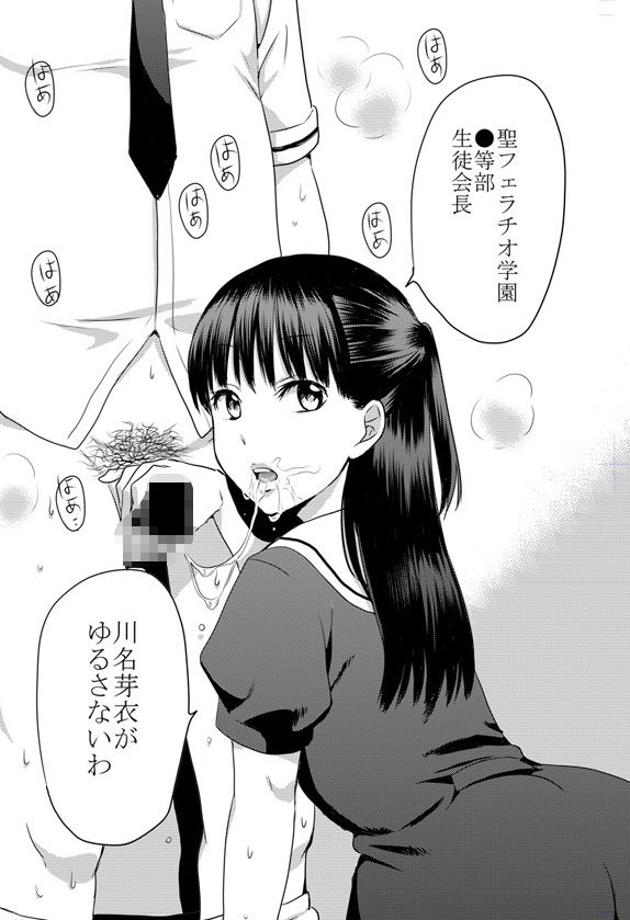 【エロ漫画】聖フェラチオ学園(ちゅぴまろ)【d_650182】 【エロ漫画】聖フェラチオ学園(ちゅぴまろ)【d_650182】 | 抜ける無料エロ漫画