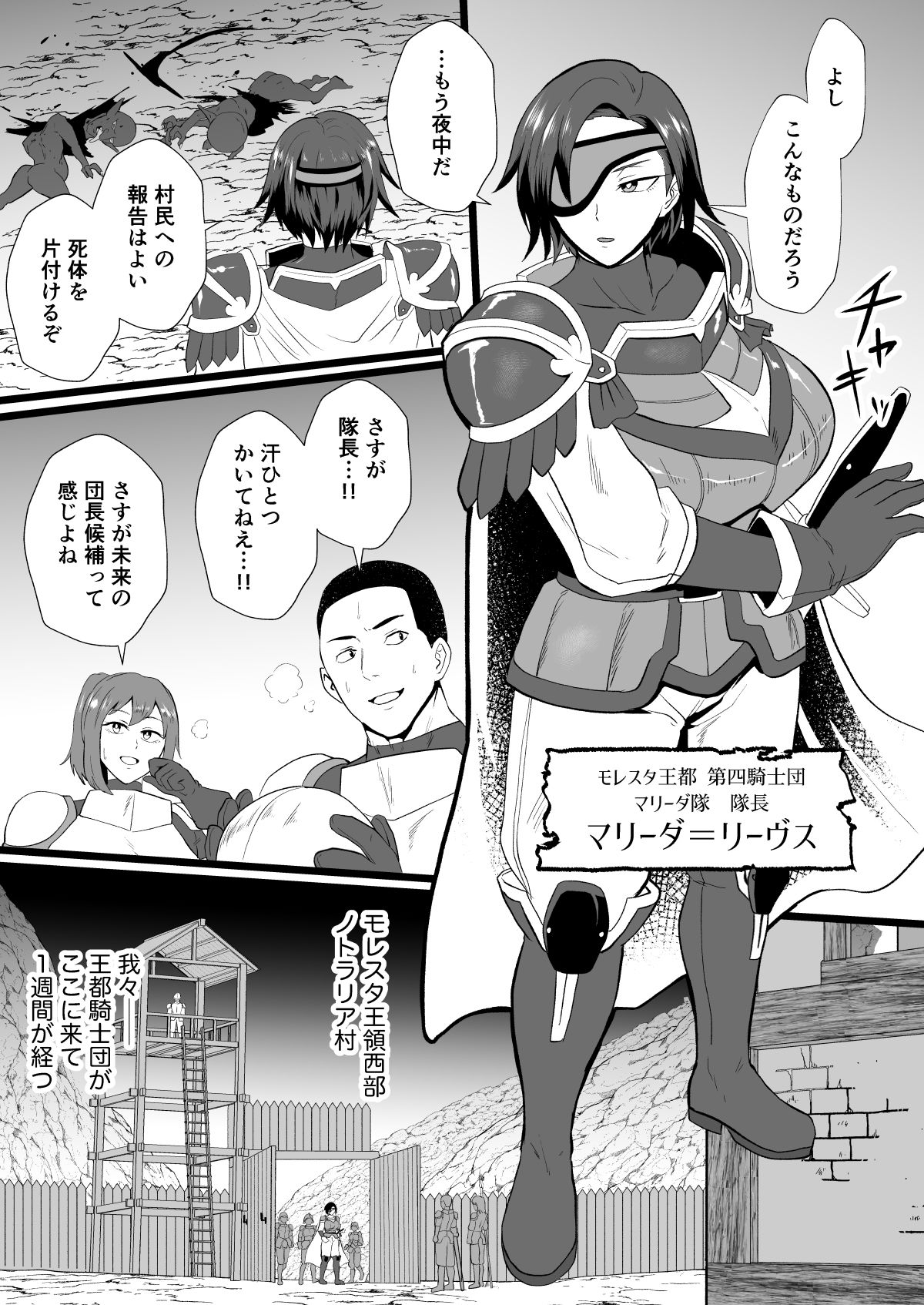 【エロ漫画】入れ替わりの罠〜騎士隊長マリーダの求心〜(プロトホテル)【d_650200】 【エロ漫画】入れ替わりの罠〜騎士隊長マリーダの求心〜(プロトホテル)【d_650200】 | 抜ける無料エロ漫画