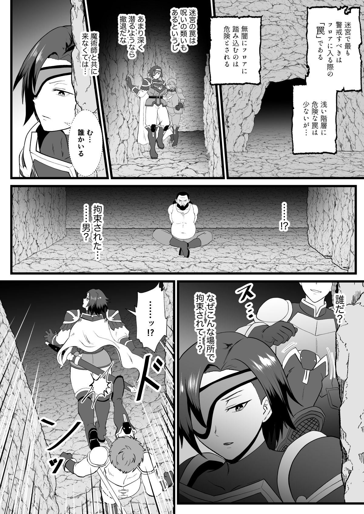 【エロ漫画】入れ替わりの罠〜騎士隊長マリーダの求心〜(プロトホテル)【d_650200】 【エロ漫画】入れ替わりの罠〜騎士隊長マリーダの求心〜(プロトホテル)【d_650200】 | 抜ける無料エロ漫画