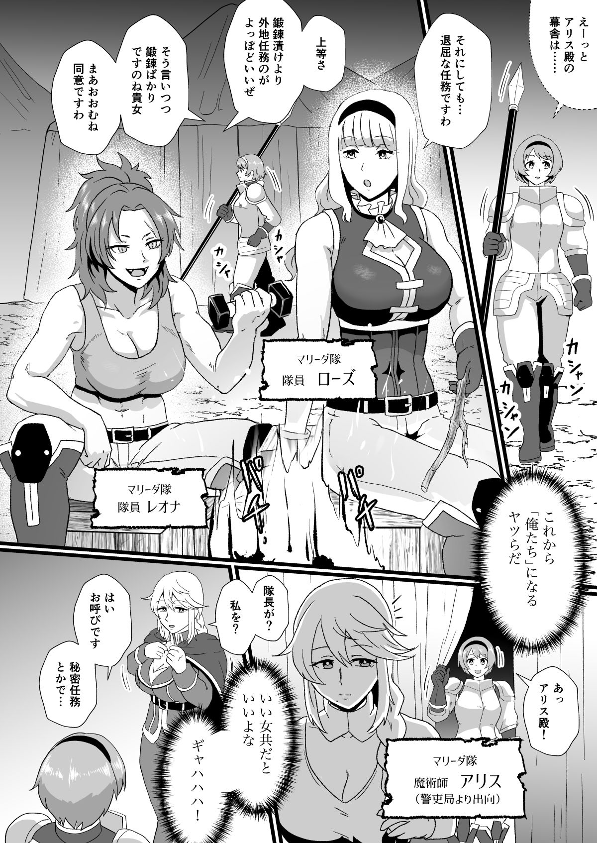 【エロ漫画】入れ替わりの罠〜騎士隊長マリーダの求心〜(プロトホテル)【d_650200】 【エロ漫画】入れ替わりの罠〜騎士隊長マリーダの求心〜(プロトホテル)【d_650200】 | 抜ける無料エロ漫画