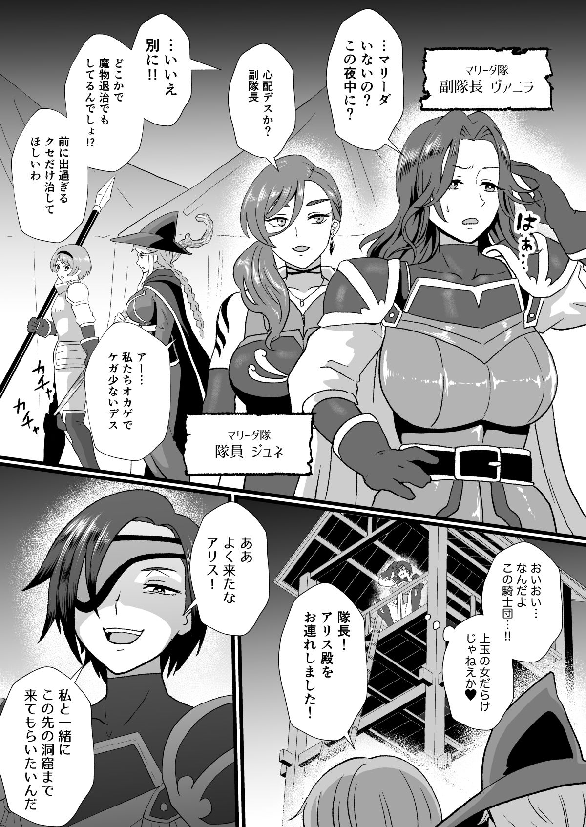 【エロ漫画】入れ替わりの罠〜騎士隊長マリーダの求心〜(プロトホテル)【d_650200】 【エロ漫画】入れ替わりの罠〜騎士隊長マリーダの求心〜(プロトホテル)【d_650200】 | 抜ける無料エロ漫画