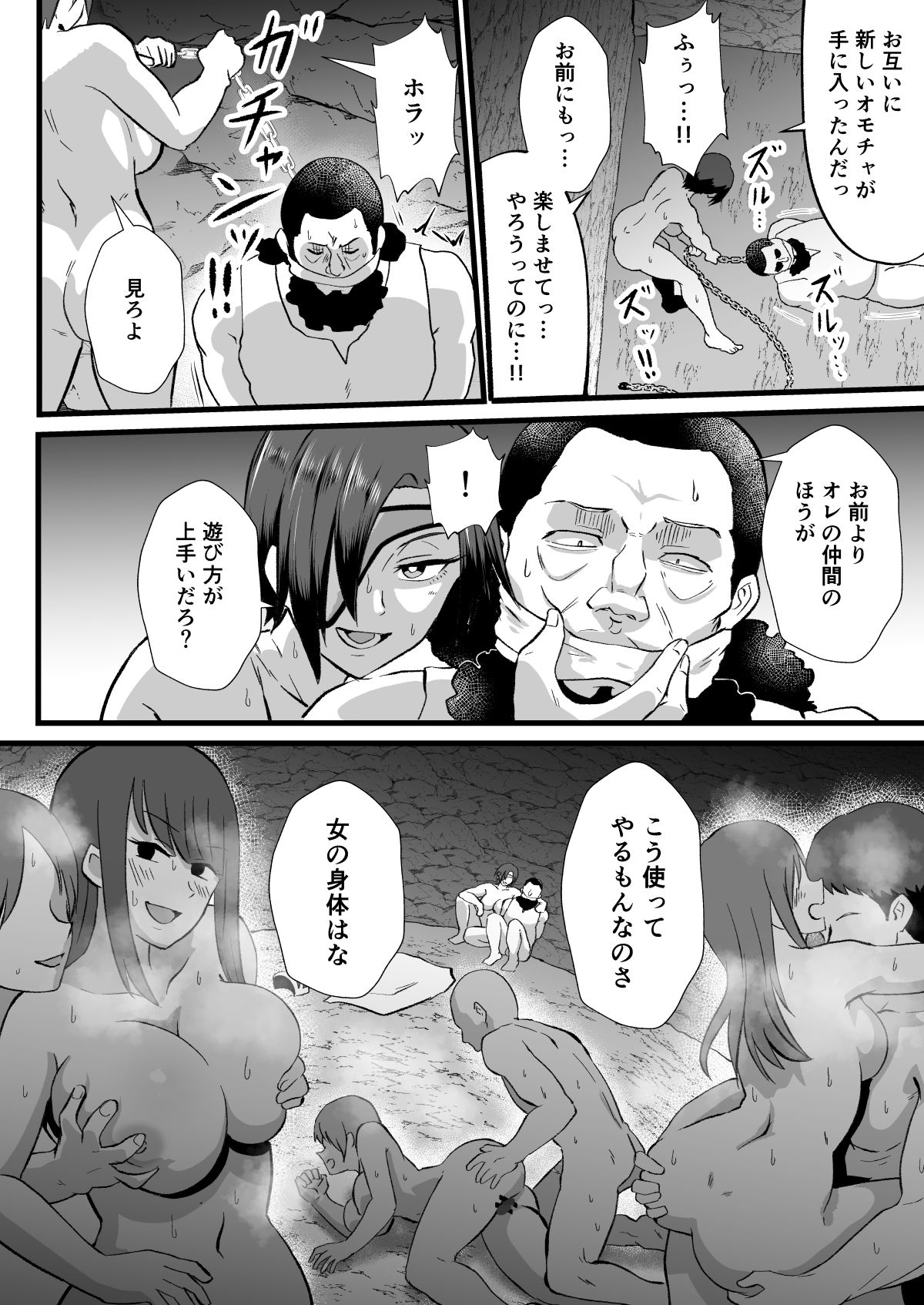 【エロ漫画】入れ替わりの罠〜騎士隊長マリーダの求心〜(プロトホテル)【d_650200】 【エロ漫画】入れ替わりの罠〜騎士隊長マリーダの求心〜(プロトホテル)【d_650200】 | 抜ける無料エロ漫画