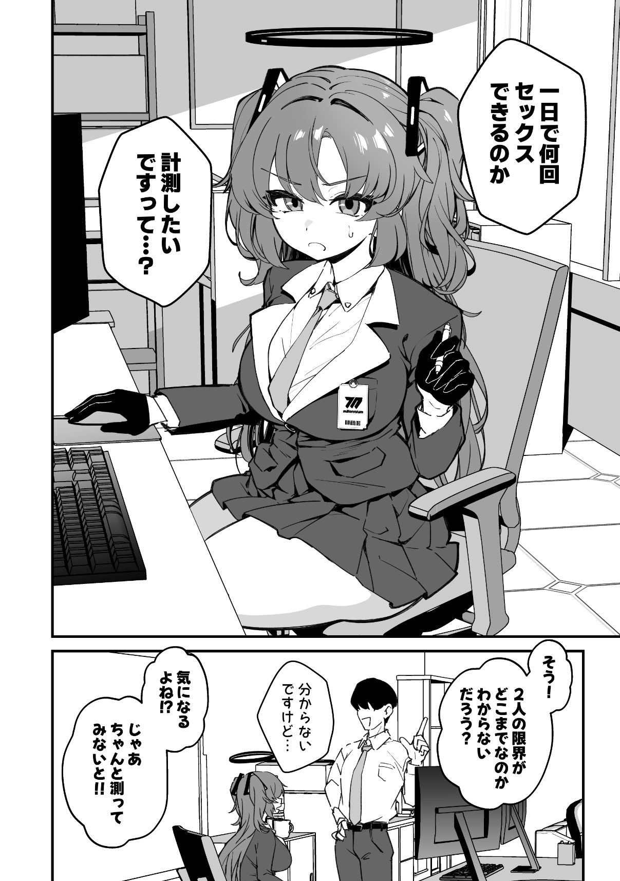 【エロ漫画】ユウカと24時間耐久SEXしてみた（ereere）【d_650213】 | 抜ける無料エロ漫画