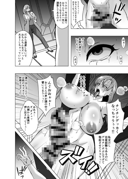 【エロ漫画】母×元息子交配 ふたなり化計画(ぽいぽいラーメン)【d_650215】 【エロ漫画】母×元息子交配 ふたなり化計画(ぽいぽいラーメン)【d_650215】 | 抜ける無料エロ漫画