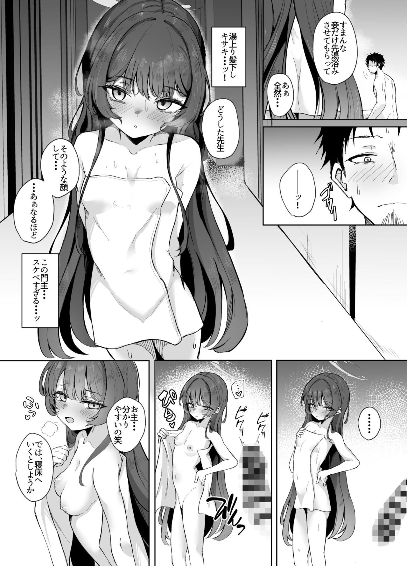 【エロ漫画】門主様は甘えたい（ななお）【d_650220】 | 抜ける無料エロ漫画