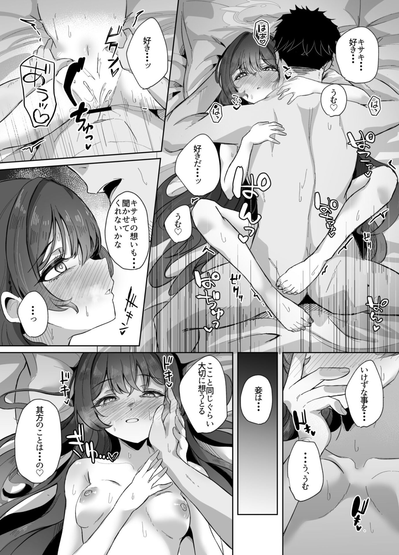 【エロ漫画】門主様は甘えたい（ななお）【d_650220】 | 抜ける無料エロ漫画