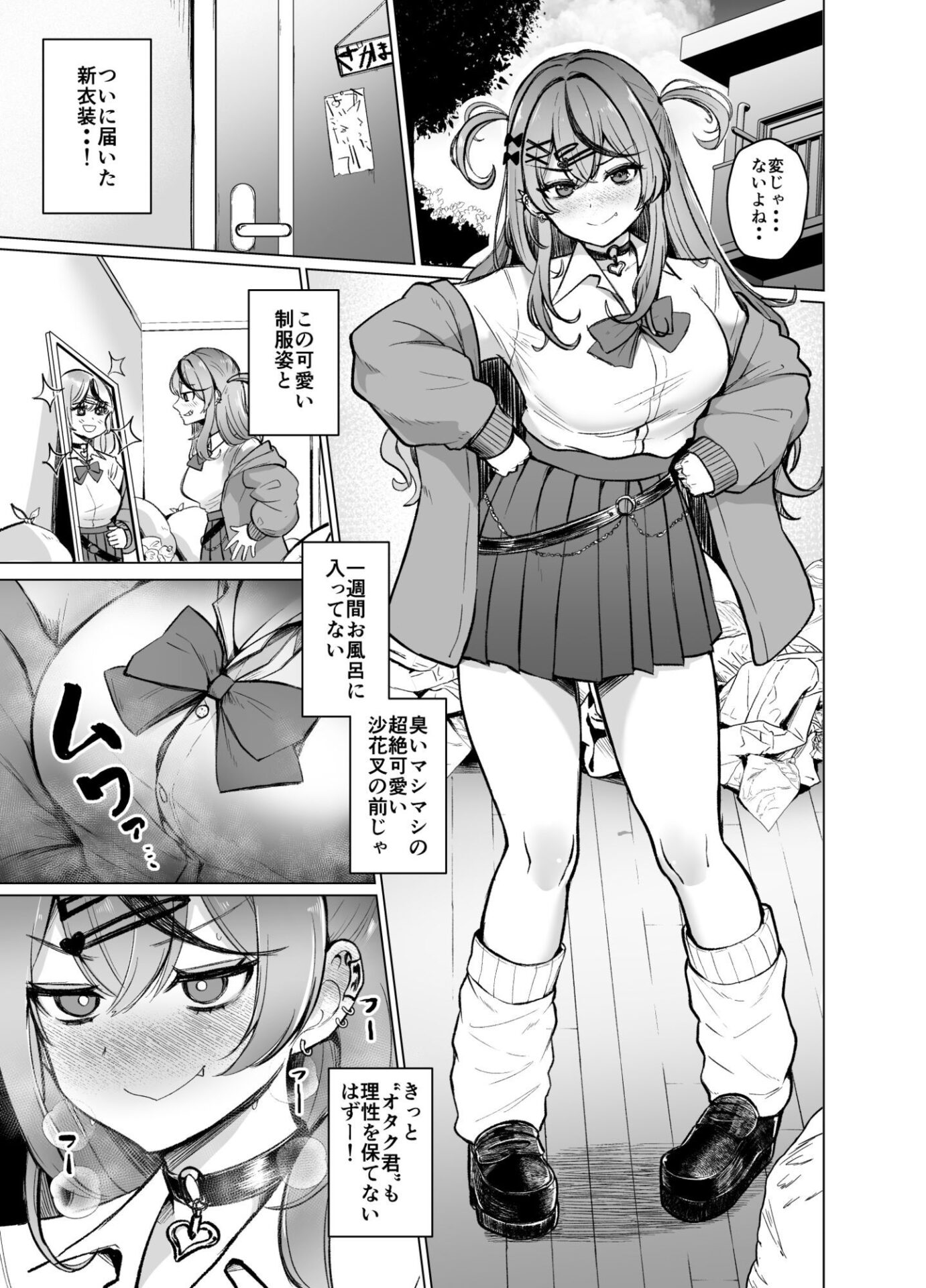【エロ漫画】沙花叉もっと嗅ぎ足りない?(佐咲和由喜)【d_650334】 【エロ漫画】沙花叉もっと嗅ぎ足りない?(佐咲和由喜)【d_650334】 | 抜ける無料エロ漫画
