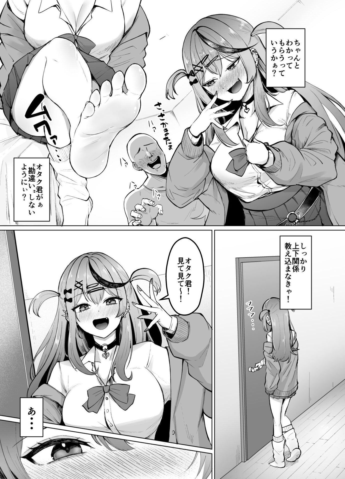 【エロ漫画】沙花叉もっと嗅ぎ足りない?(佐咲和由喜)【d_650334】 【エロ漫画】沙花叉もっと嗅ぎ足りない?(佐咲和由喜)【d_650334】 | 抜ける無料エロ漫画
