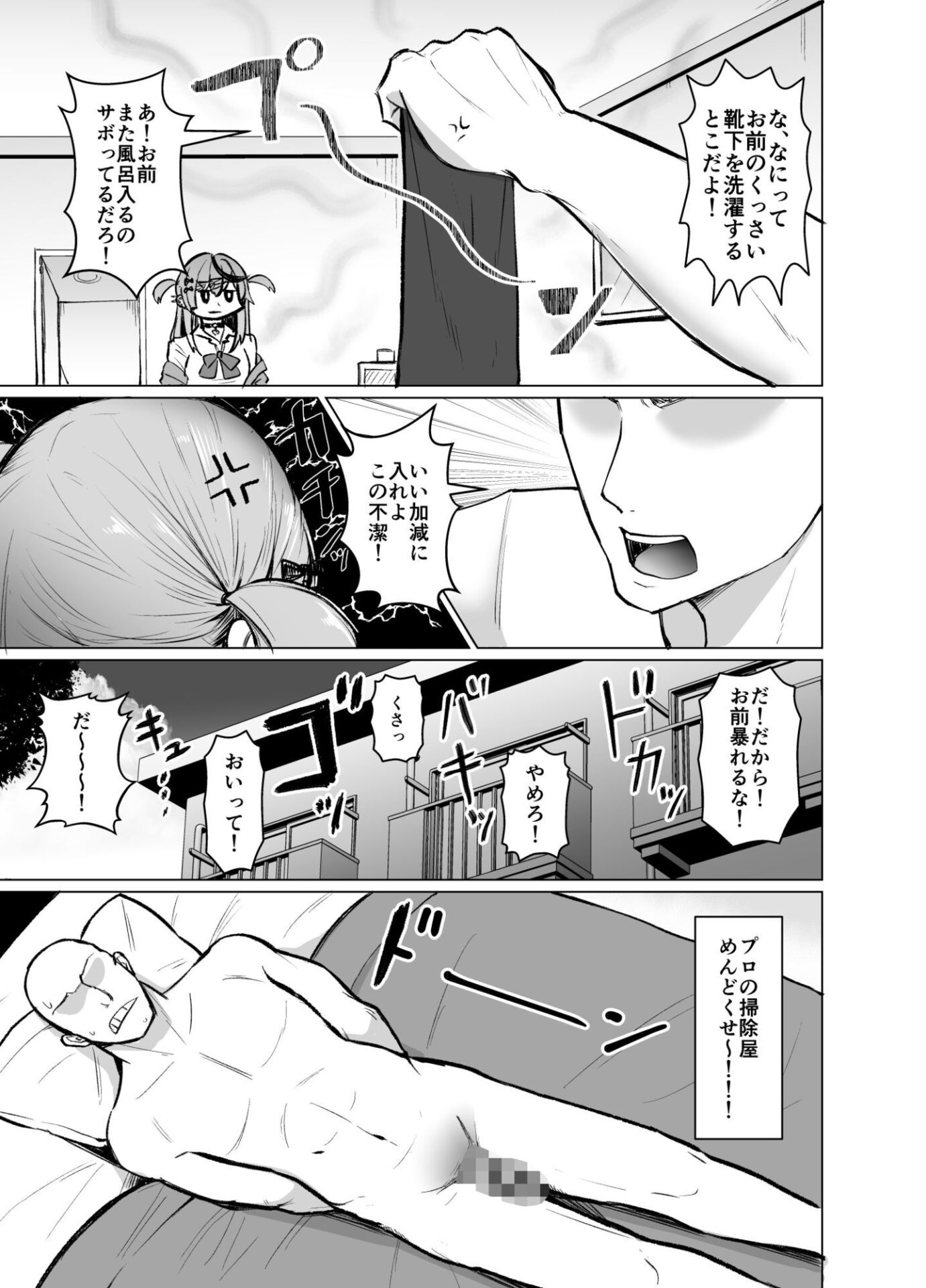 【エロ漫画】沙花叉もっと嗅ぎ足りない?(佐咲和由喜)【d_650334】 【エロ漫画】沙花叉もっと嗅ぎ足りない?(佐咲和由喜)【d_650334】 | 抜ける無料エロ漫画