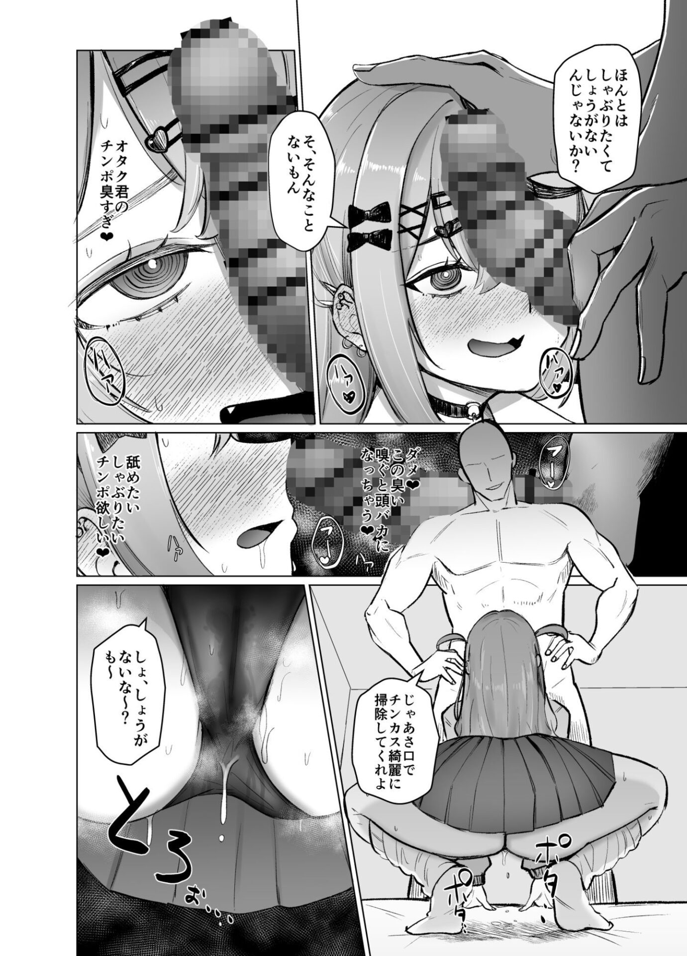 【エロ漫画】沙花叉もっと嗅ぎ足りない?(佐咲和由喜)【d_650334】 【エロ漫画】沙花叉もっと嗅ぎ足りない?(佐咲和由喜)【d_650334】 | 抜ける無料エロ漫画