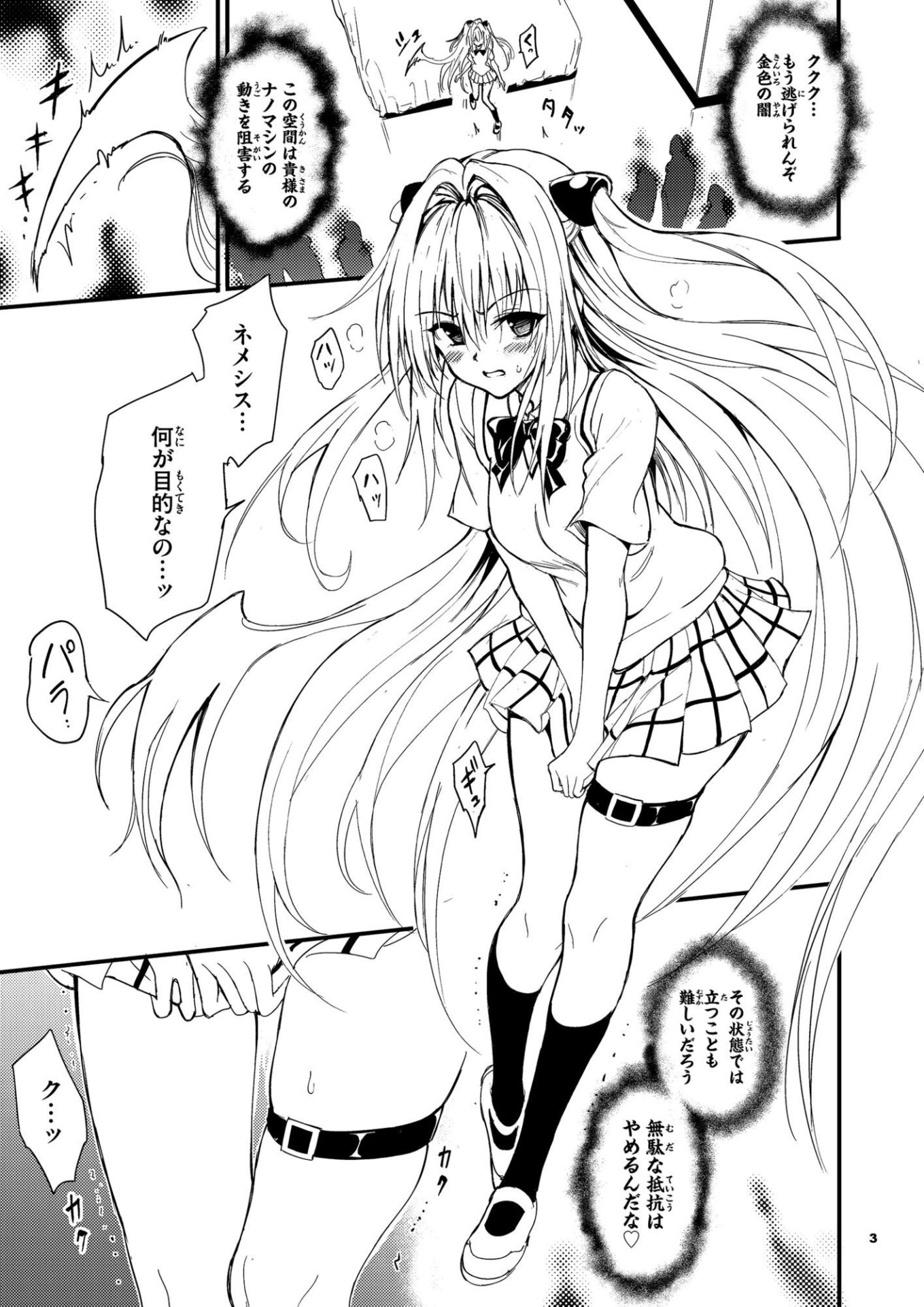 【エロ漫画】えっちぃのは嫌いです!!(きょくちょ局)【d_650379】 【エロ漫画】えっちぃのは嫌いです!!(きょくちょ局)【d_650379】 | 抜ける無料エロ漫画