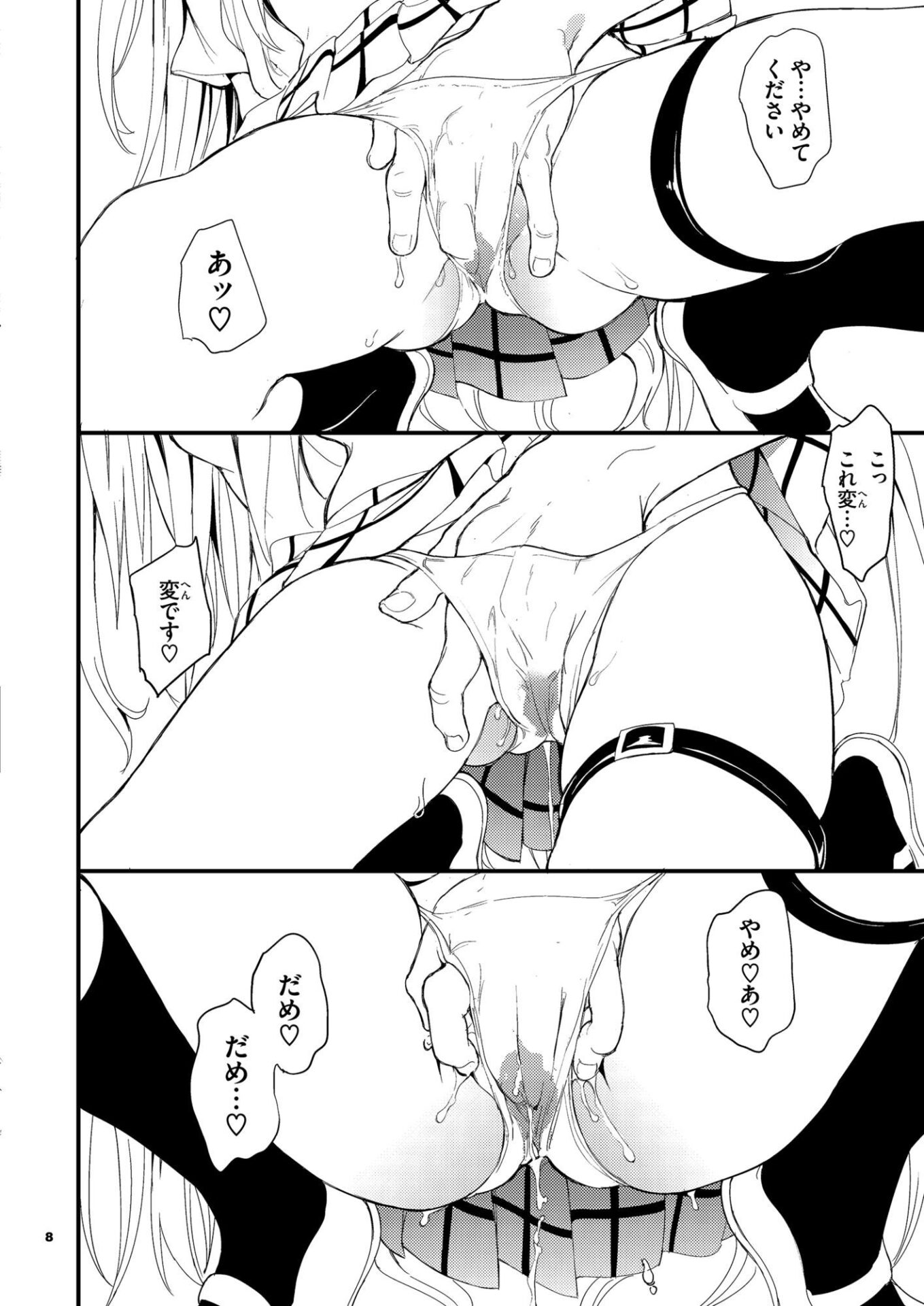 【エロ漫画】えっちぃのは嫌いです!!(きょくちょ局)【d_650379】 【エロ漫画】えっちぃのは嫌いです!!(きょくちょ局)【d_650379】 | 抜ける無料エロ漫画