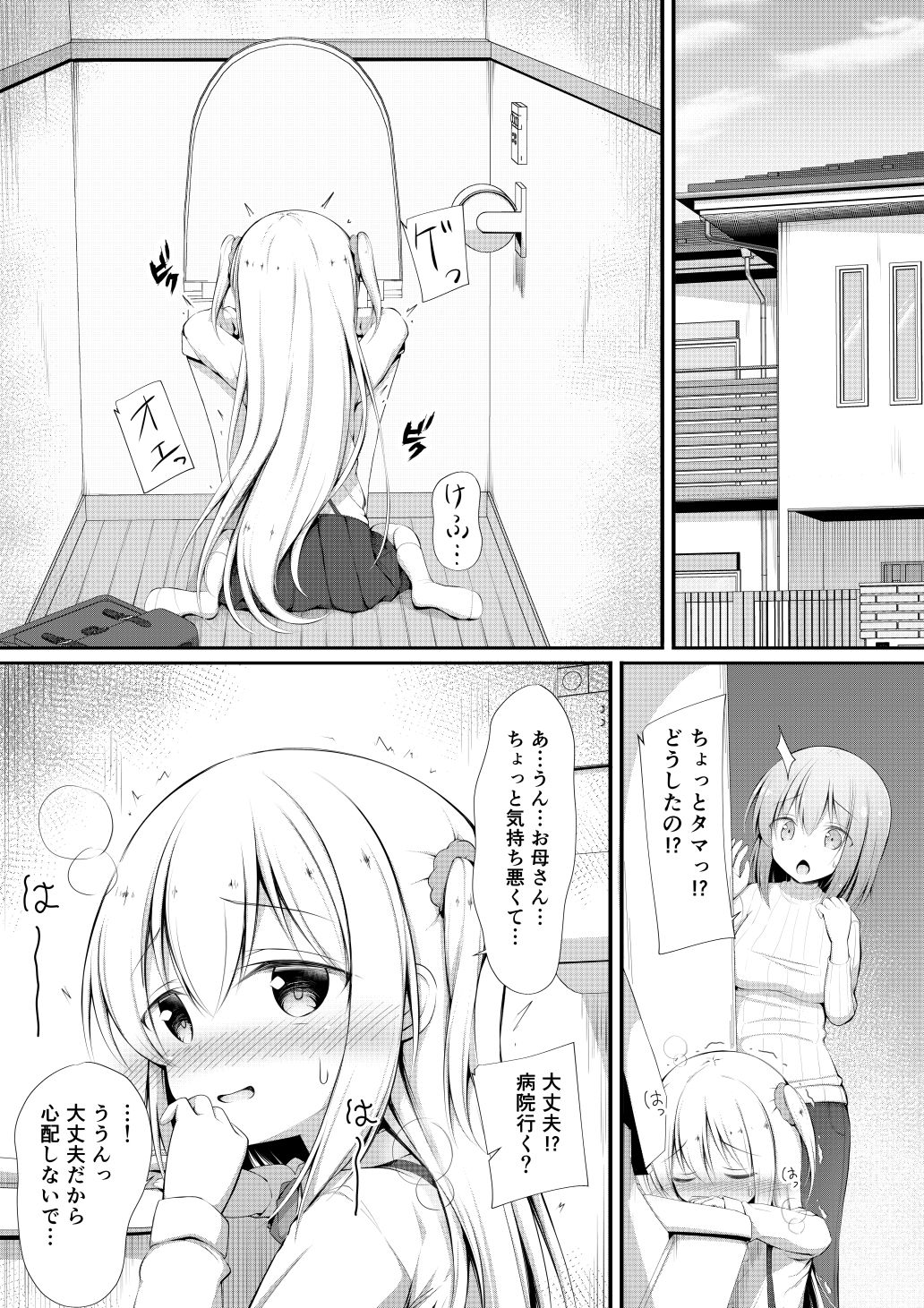 【エロ漫画】かわいそうでかわいい(ぽんぽんぺいん)【d_650390】 【エロ漫画】かわいそうでかわいい(ぽんぽんぺいん)【d_650390】 | 抜ける無料エロ漫画