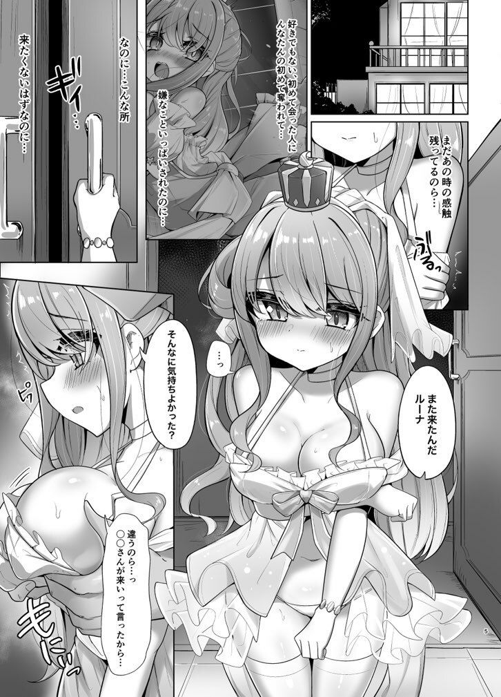 【エロ漫画】恋堕ち姫様（かなミ屋）【d_650450】 | 抜ける無料エロ漫画