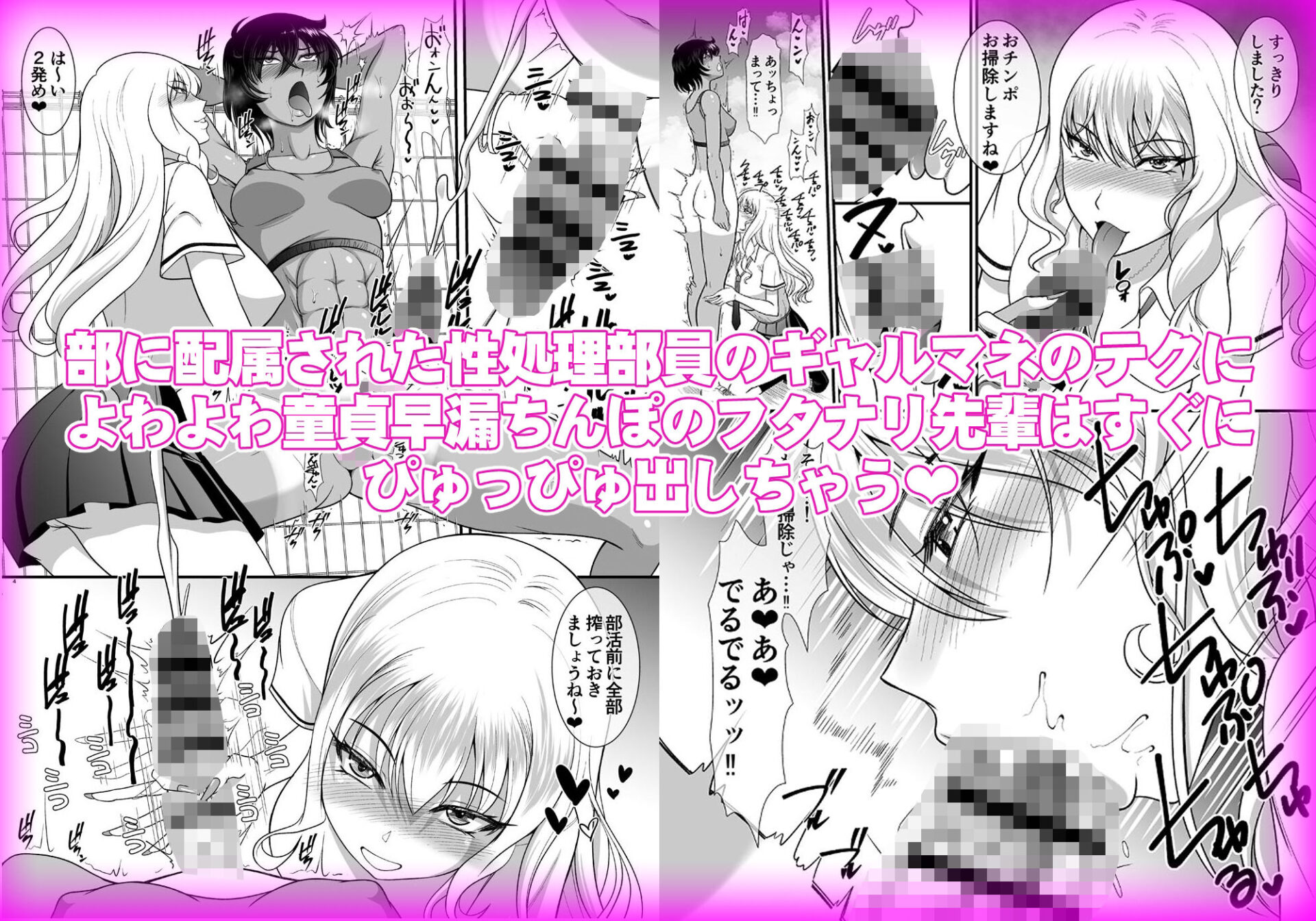 【エロ漫画】童貞早漏のフタナリがギャルマネをオナホにするまで(ANDOROGYNOUS)【d_650451】 【エロ漫画】童貞早漏のフタナリがギャルマネをオナホにするまで(ANDOROGYNOUS)【d_650451】 | 抜ける無料エロ漫画