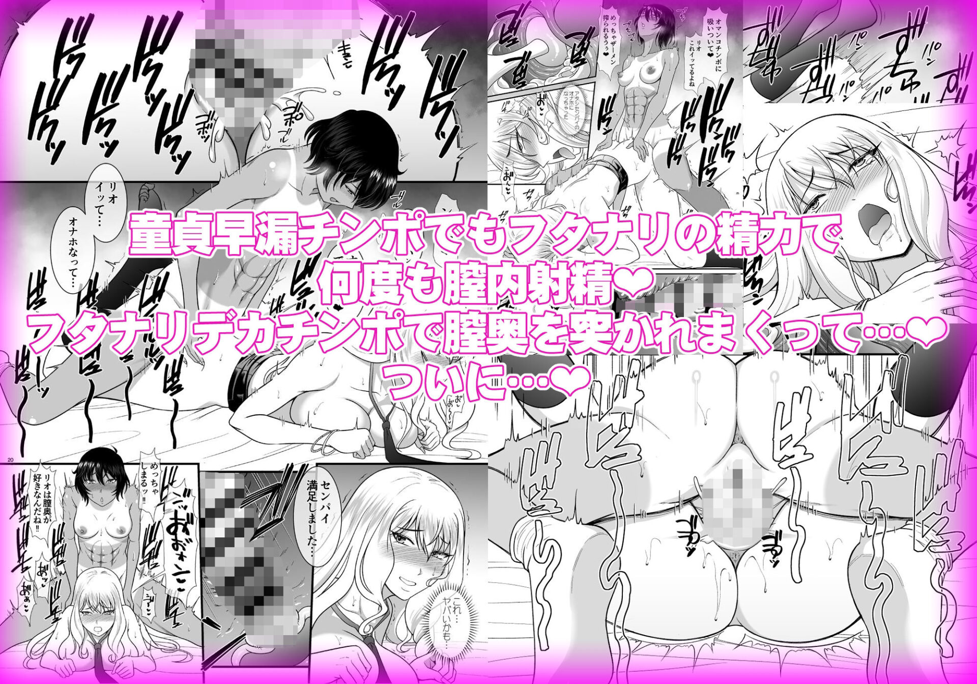 【エロ漫画】童貞早漏のフタナリがギャルマネをオナホにするまで(ANDOROGYNOUS)【d_650451】 【エロ漫画】童貞早漏のフタナリがギャルマネをオナホにするまで(ANDOROGYNOUS)【d_650451】 | 抜ける無料エロ漫画