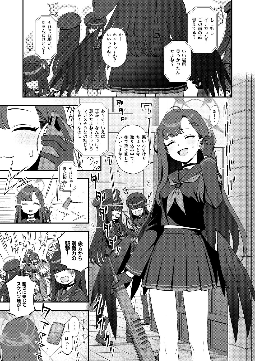 【エロ漫画】先生、ちょっといいっすか？（くまのとおる）【d_650463】 | 抜ける無料エロ漫画