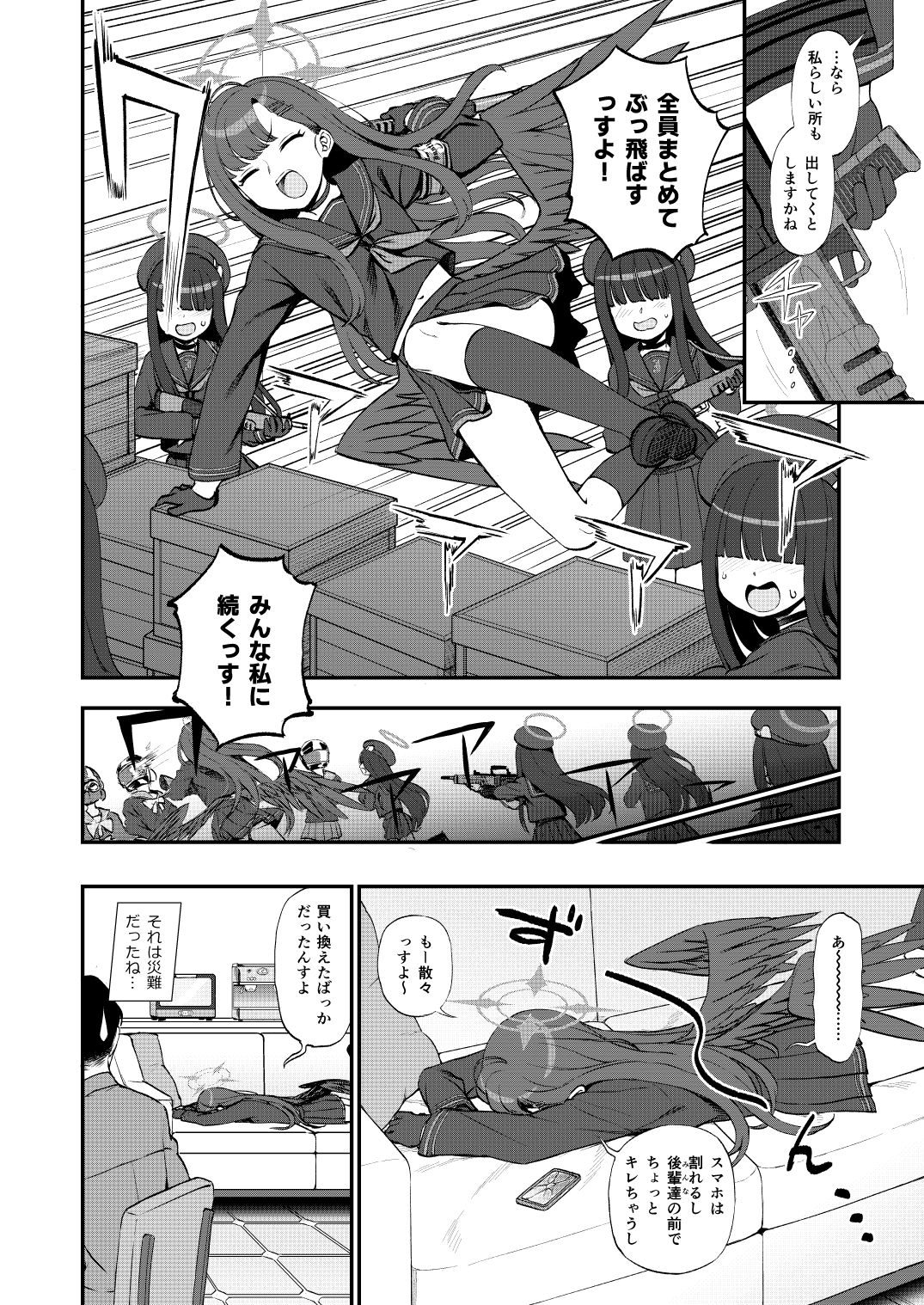 【エロ漫画】先生、ちょっといいっすか？（くまのとおる）【d_650463】 | 抜ける無料エロ漫画