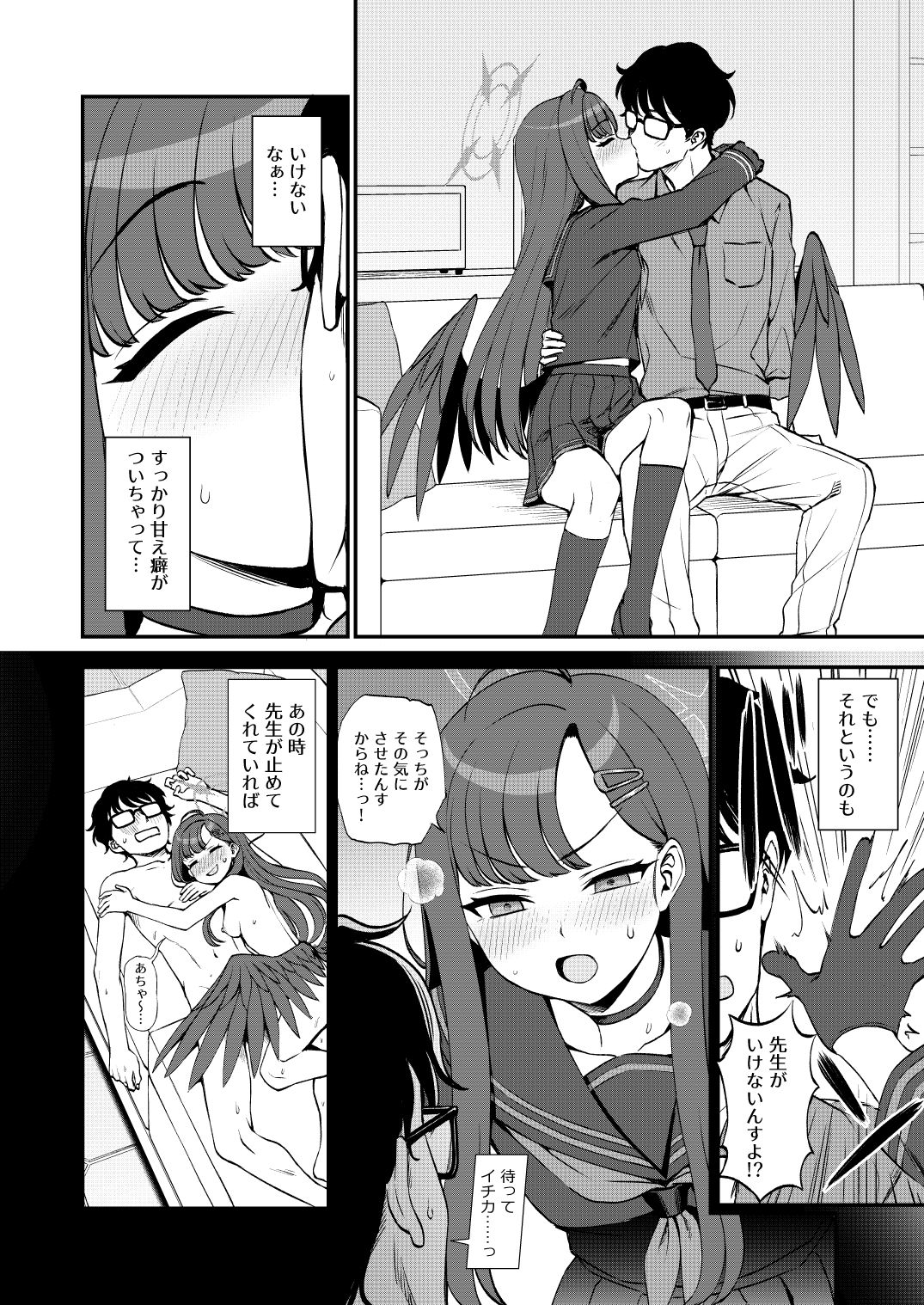 【エロ漫画】先生、ちょっといいっすか？（くまのとおる）【d_650463】 | 抜ける無料エロ漫画