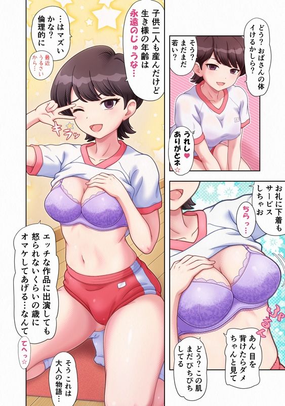 【エロ漫画】あのママ このママ ブルマみれ（うつつゆめ）【d_650506】 | 抜ける無料エロ漫画