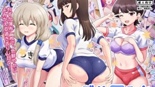 【エロ漫画】エロくてチョロくて何でもしてくれるお姉さん達は、好きですか？（KANIKORO）【d_166083】 | 抜ける無料エロ漫画