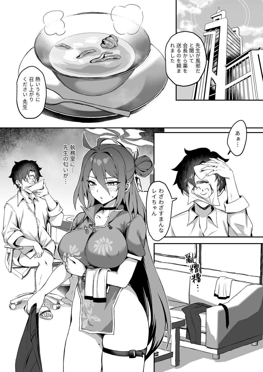 【エロ漫画】極樂麗蔘〜玄武イーツ配達娘（ハート）〜（じるふぁん）【d_650526】 | 抜ける無料エロ漫画
