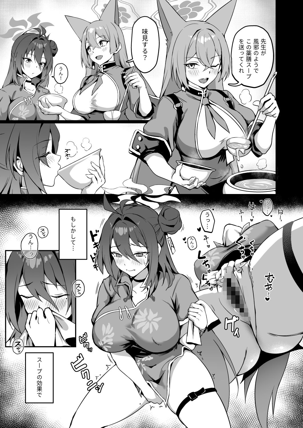 【エロ漫画】極樂麗蔘〜玄武イーツ配達娘（ハート）〜（じるふぁん）【d_650526】 | 抜ける無料エロ漫画