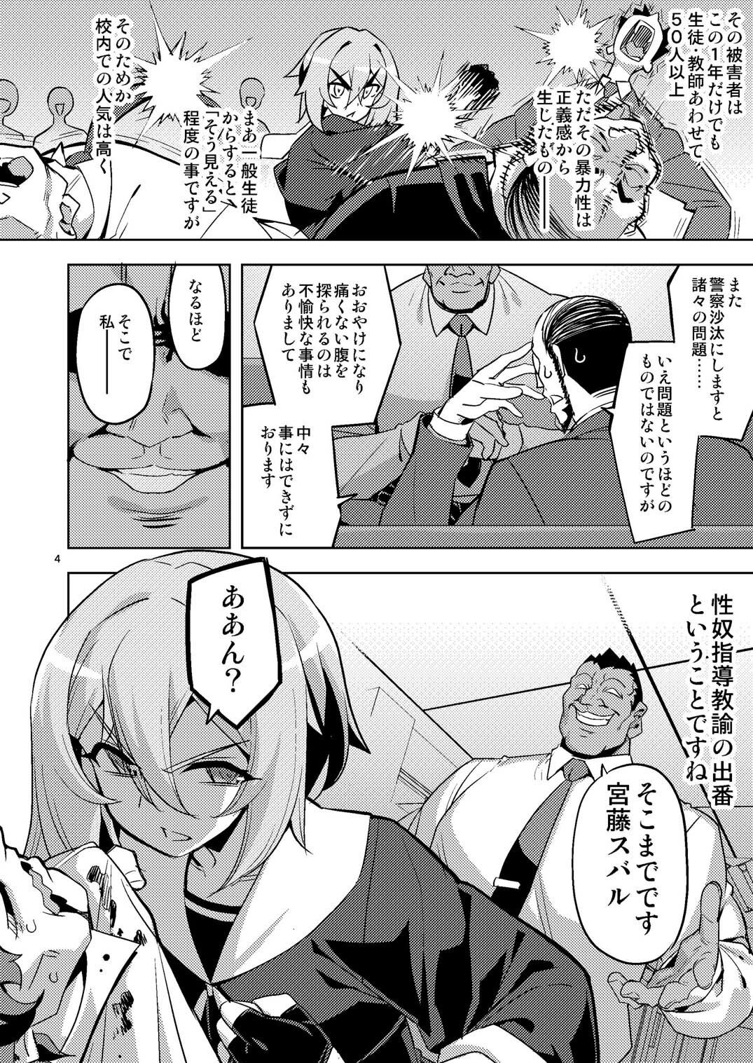 【エロ漫画】性芯注入 オレっ娘嬌声指導 RE35(無望菜志)【d_650586】 【エロ漫画】性芯注入 オレっ娘嬌声指導 RE35(無望菜志)【d_650586】 | 抜ける無料エロ漫画