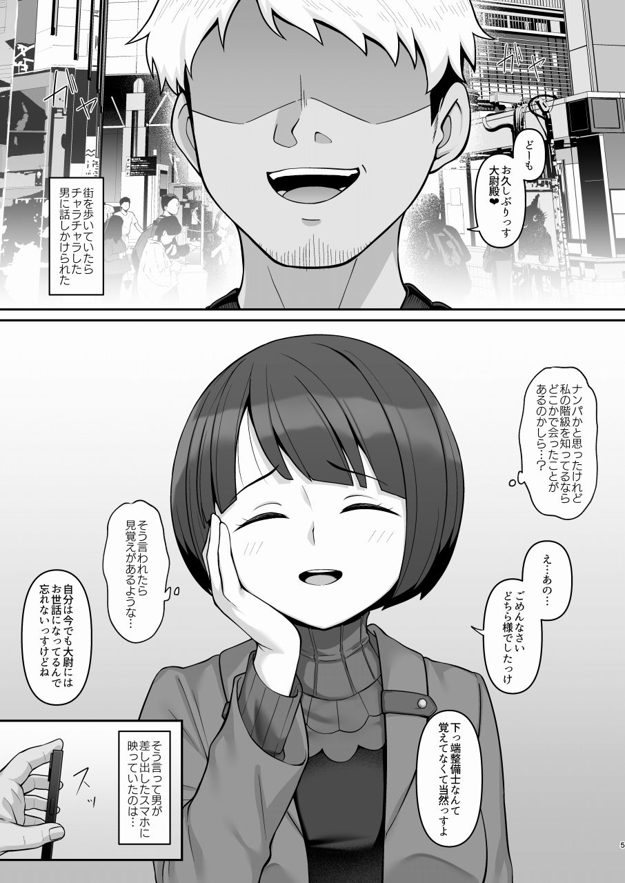 【エロ漫画】肉魔女になった撃墜王(Re:Cre@tors)【d_650590】 【エロ漫画】肉魔女になった撃墜王(Re:Cre@tors)【d_650590】 | 抜ける無料エロ漫画