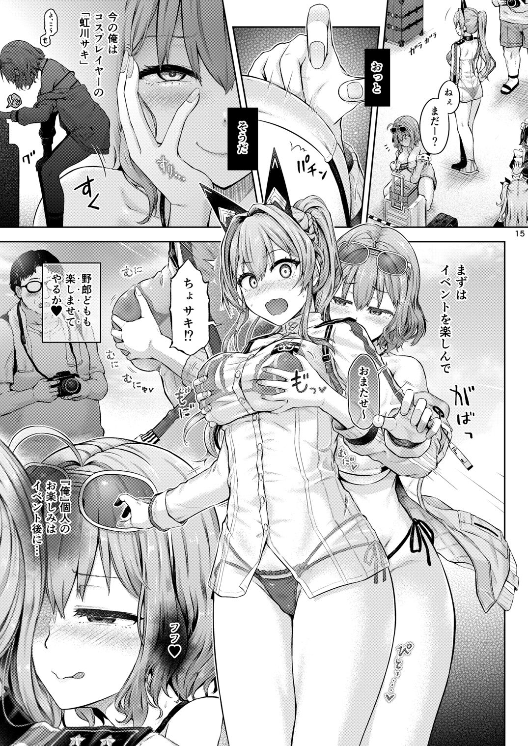 【エロ漫画】リモート憑依 UPDATE!(谷口さん)【d_650597】 【エロ漫画】リモート憑依 UPDATE!(谷口さん)【d_650597】 | 抜ける無料エロ漫画