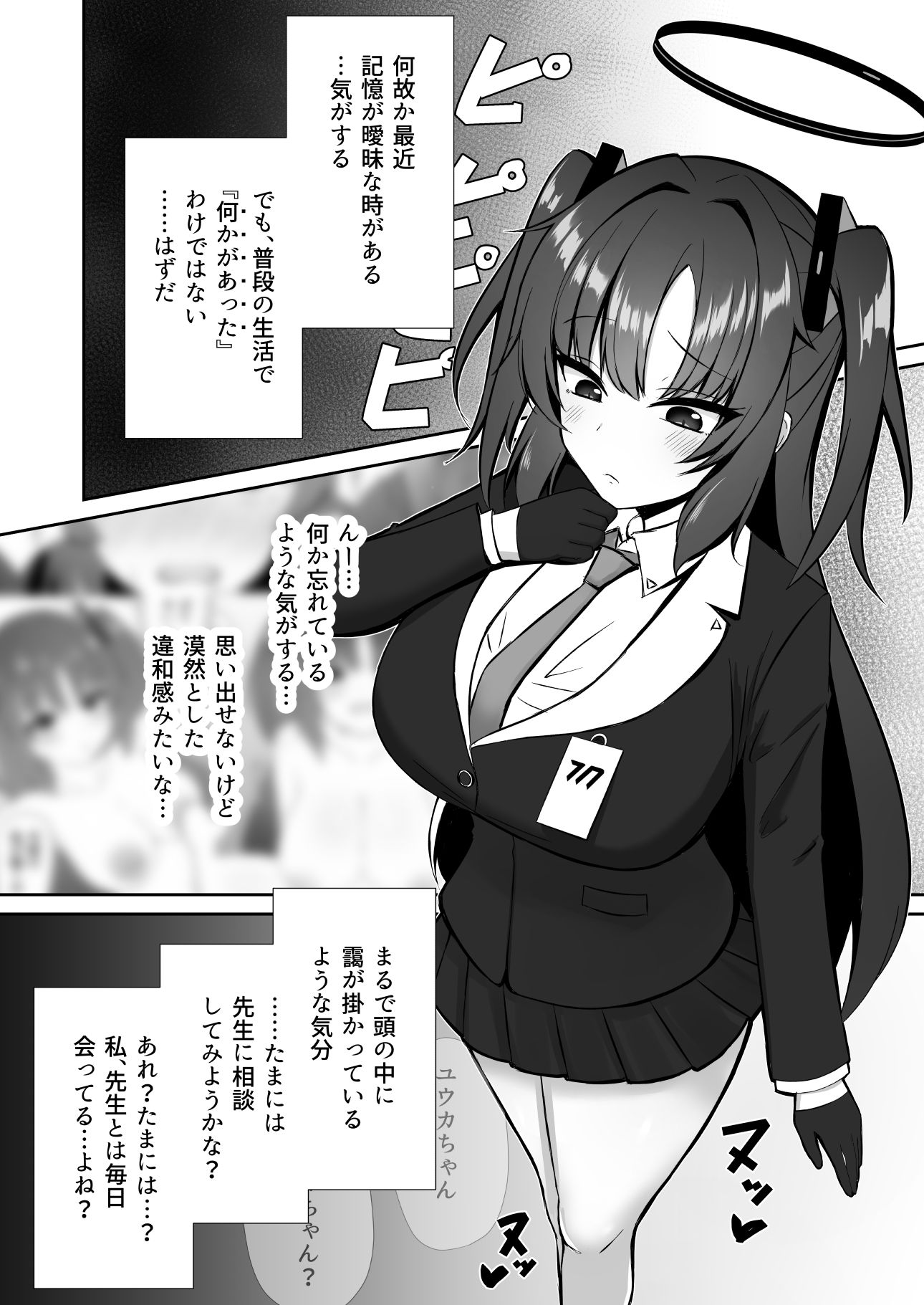 【エロ漫画】演算失敗2-早瀬ユウカは対抗戦で堕ちる-（おおためぐみ）【d_650608】 | 抜ける無料エロ漫画