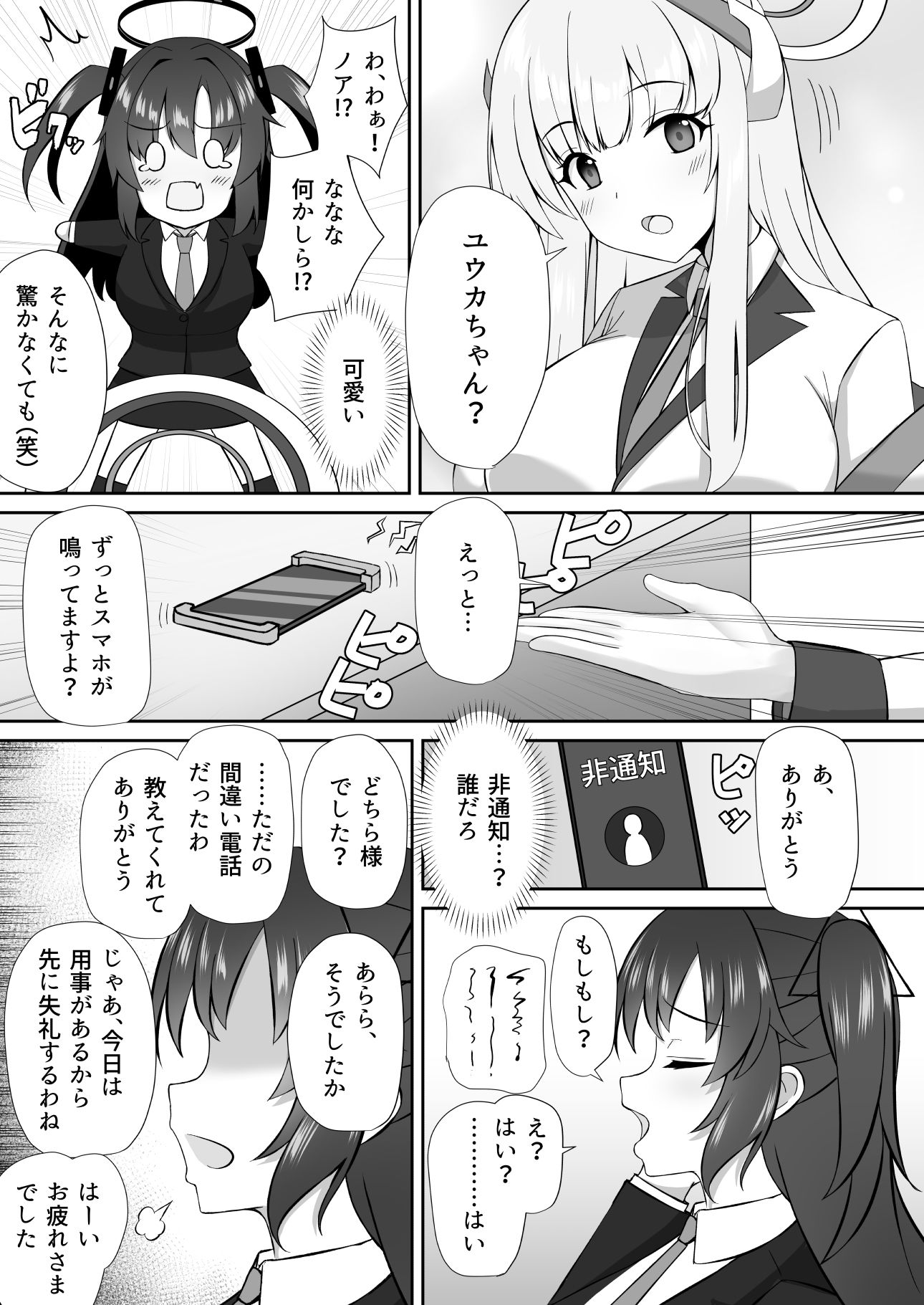 【エロ漫画】演算失敗2-早瀬ユウカは対抗戦で堕ちる-（おおためぐみ）【d_650608】 | 抜ける無料エロ漫画